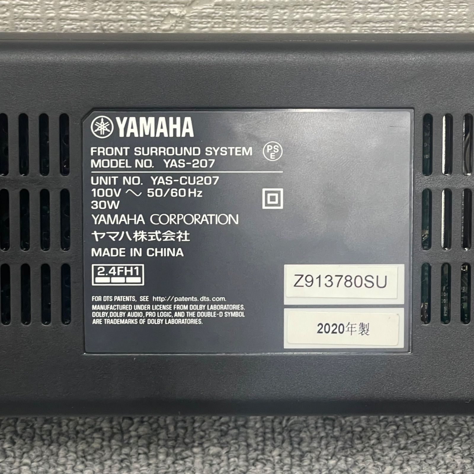 NPA】2020年製 YAMAHA ヤマハ フロントサラウンドシステム スピーカー