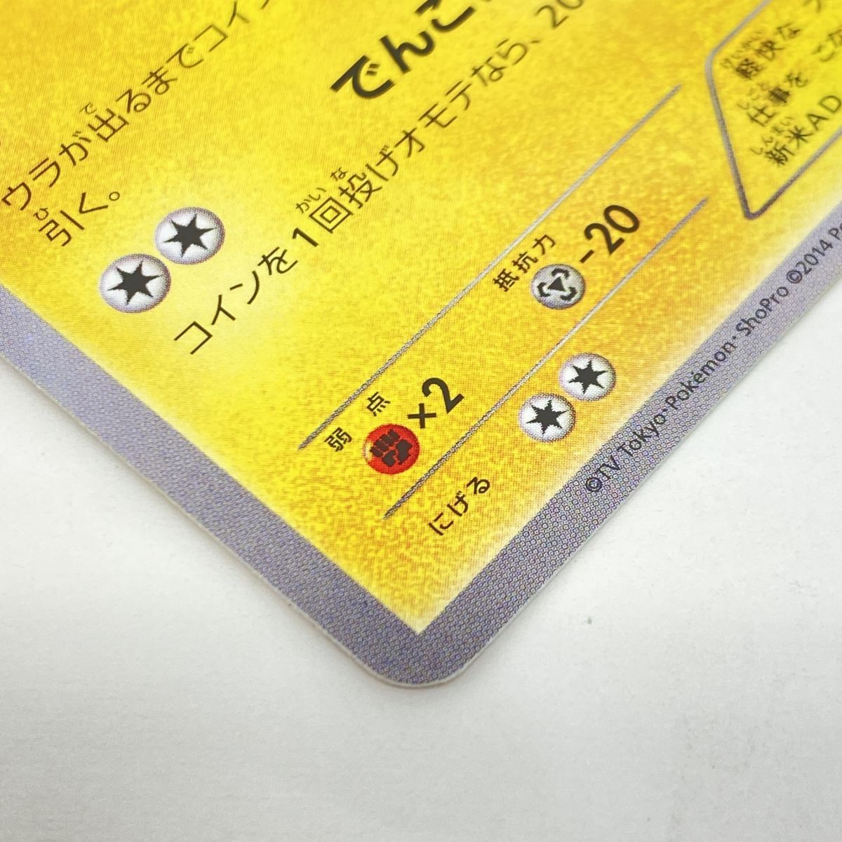 ポケモンカード ポケテレのADピカチュウ 056/XY-P プロモ ※中古 - メルカリ