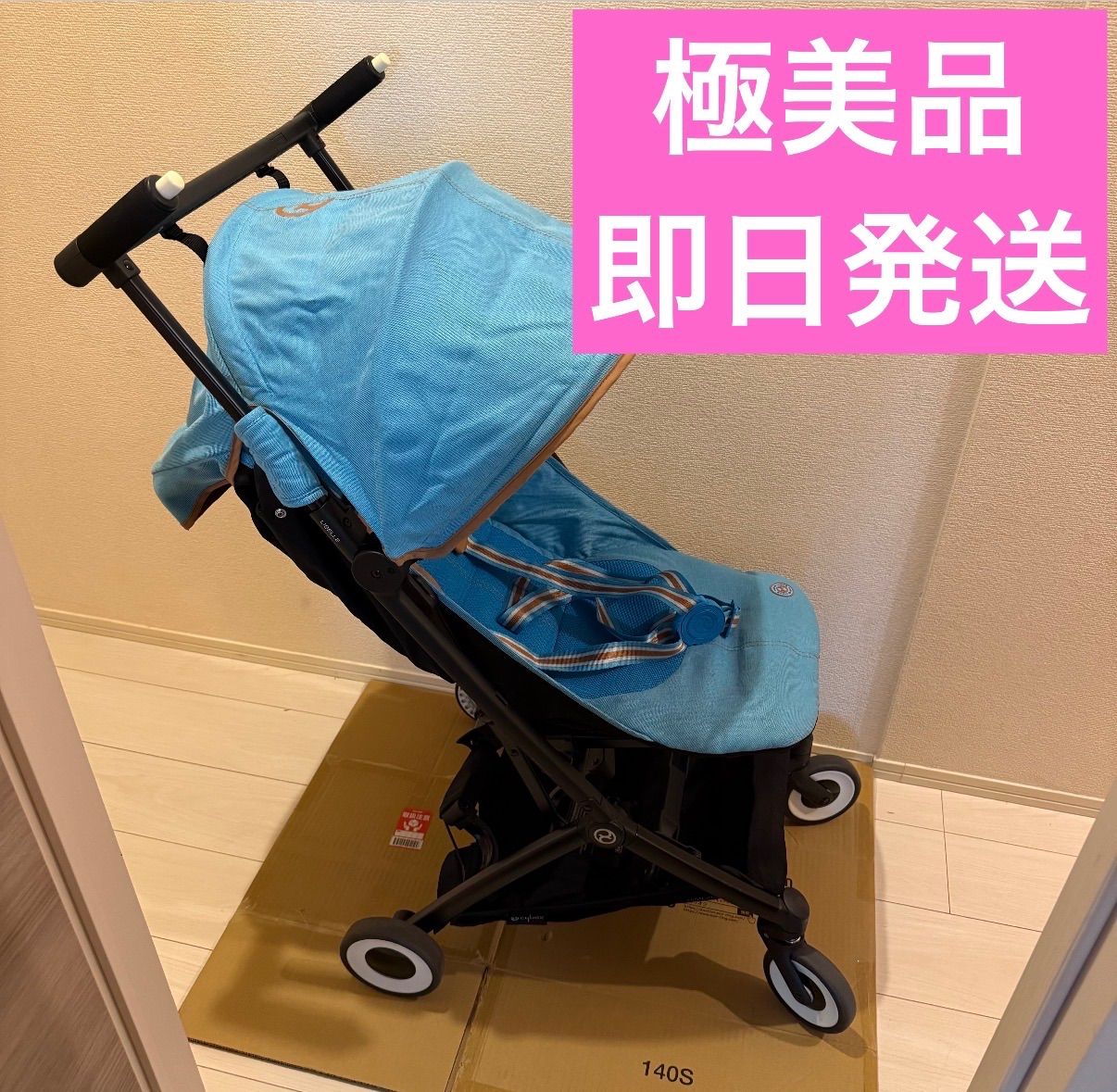 値下げ可能！】cybex サイベックス libelle リベル ベビーカー