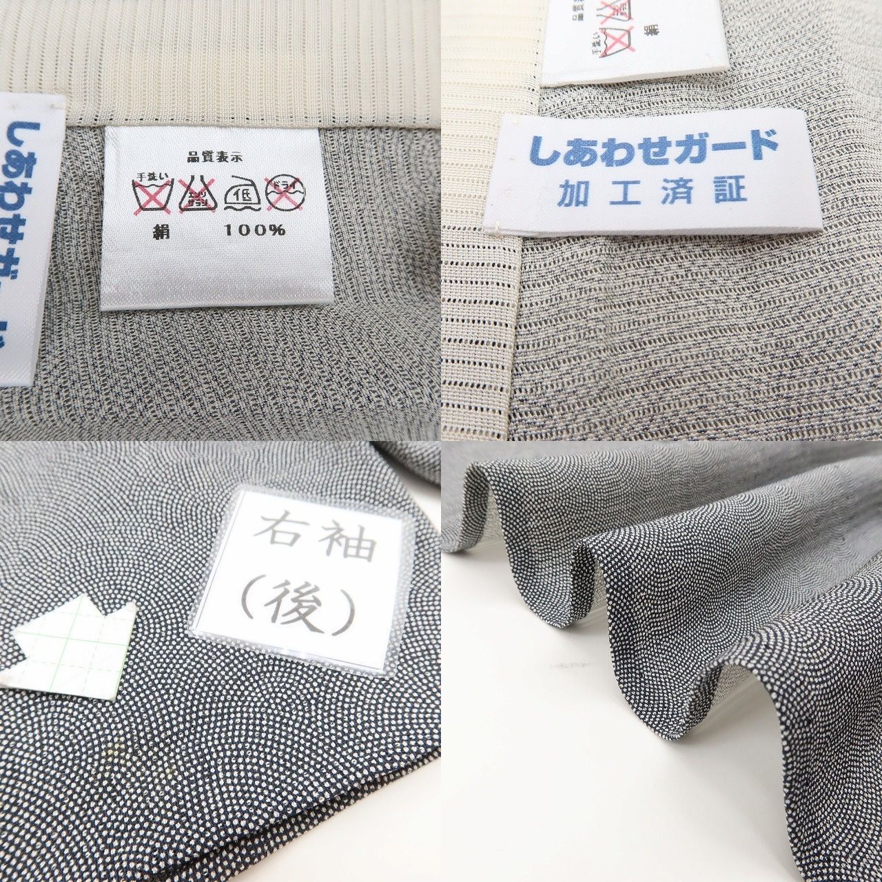 百華❀Y5095◇美品 縫い一ツ紋 正絹 居敷当て付き 手縫い仕立て 絽 鮫