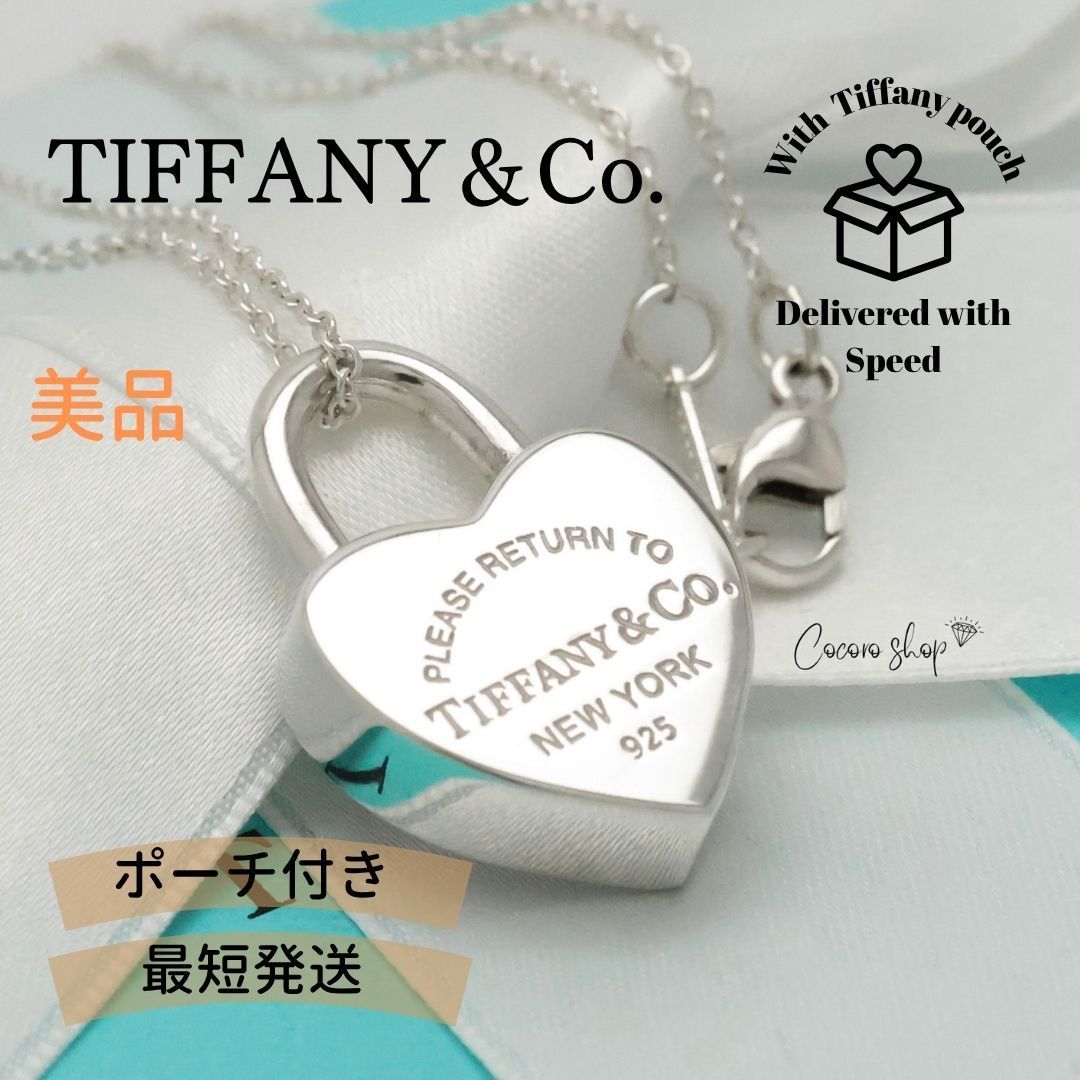 【美品】ティファニー TIFFANY&Co. リターントゥ ティファニー ハート ロック ネックレス AG925