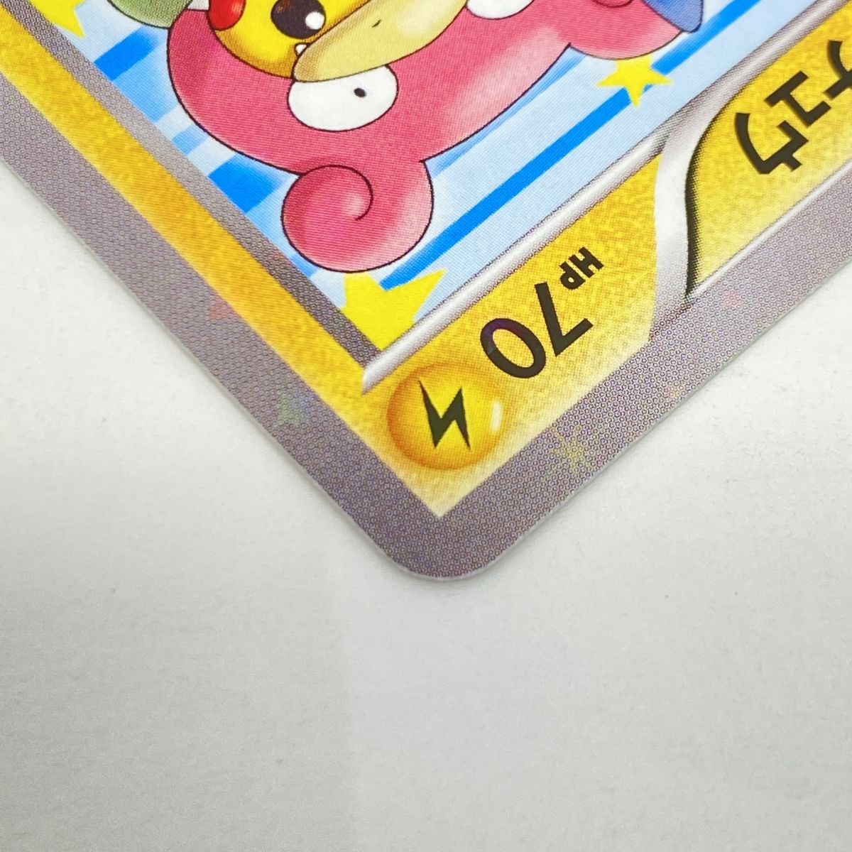 ポケモンカード ポンチョを着たピカチュウ 203/XY-P プロモ ※中古