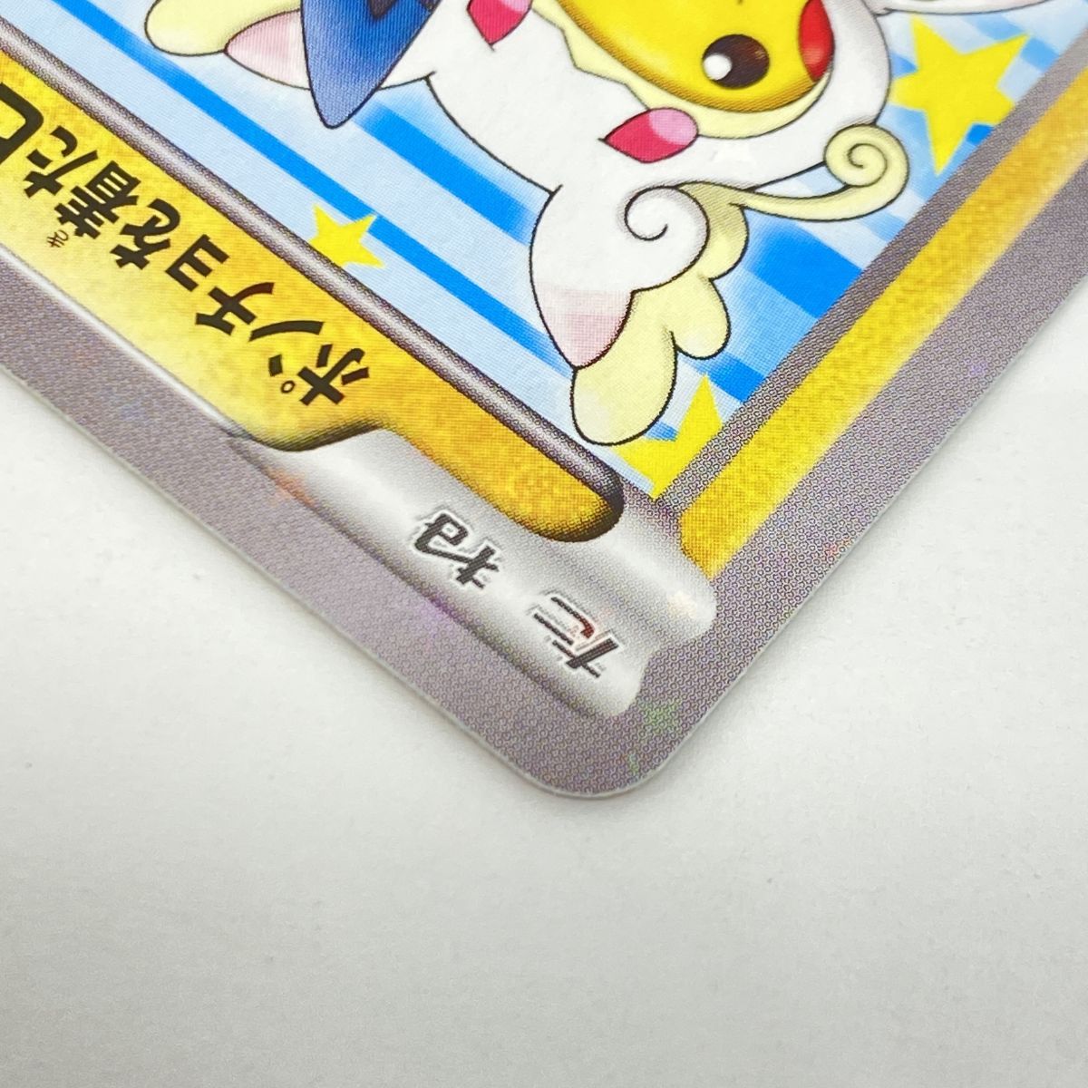 ポケモンカード ポンチョを着たピカチュウ 203/XY-P プロモ ※中古
