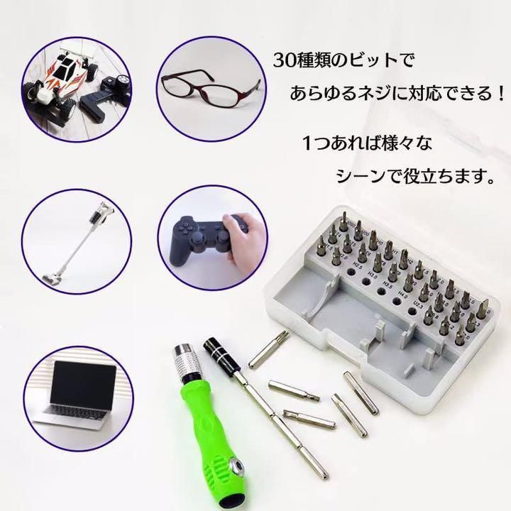 新品・未使用】 精密ドライバーセット 32in1 修理ツール 多機能 ツール