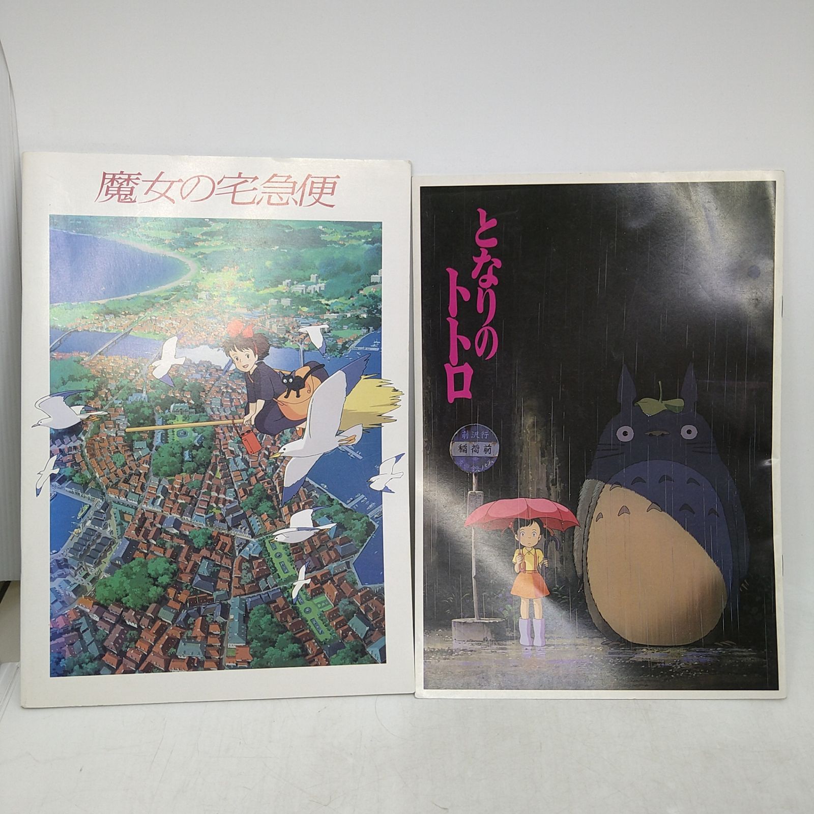 初版】ジブリ9点セット めいとこねこバス ジブリの教科書特別編全3巻