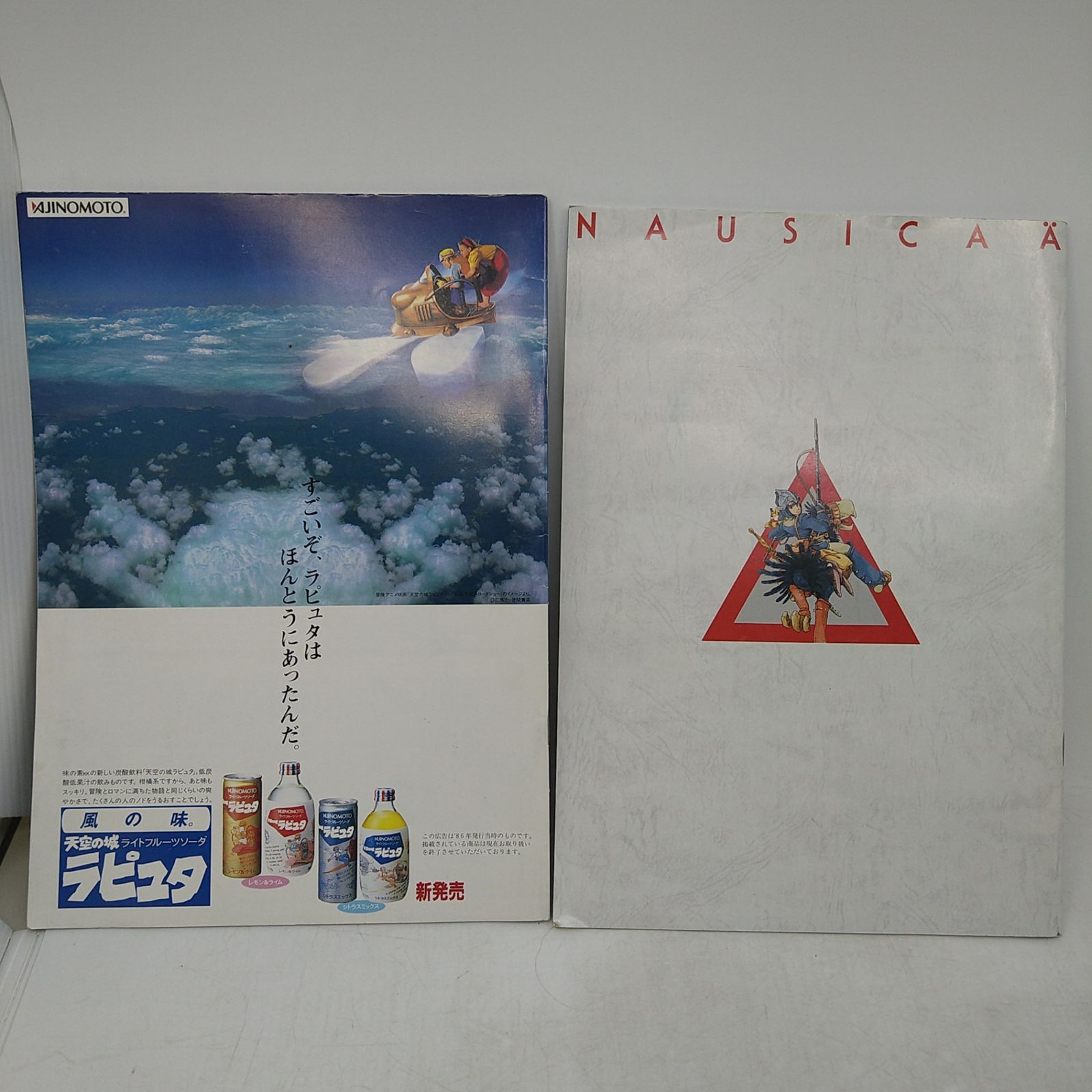 初版】ジブリ9点セット めいとこねこバス ジブリの教科書特別編全3巻