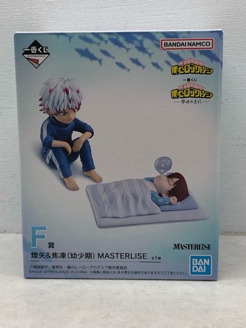 一番くじ 僕のヒーローアカデミア 幸せの上に F賞 燈矢＆焦凍(幼少期