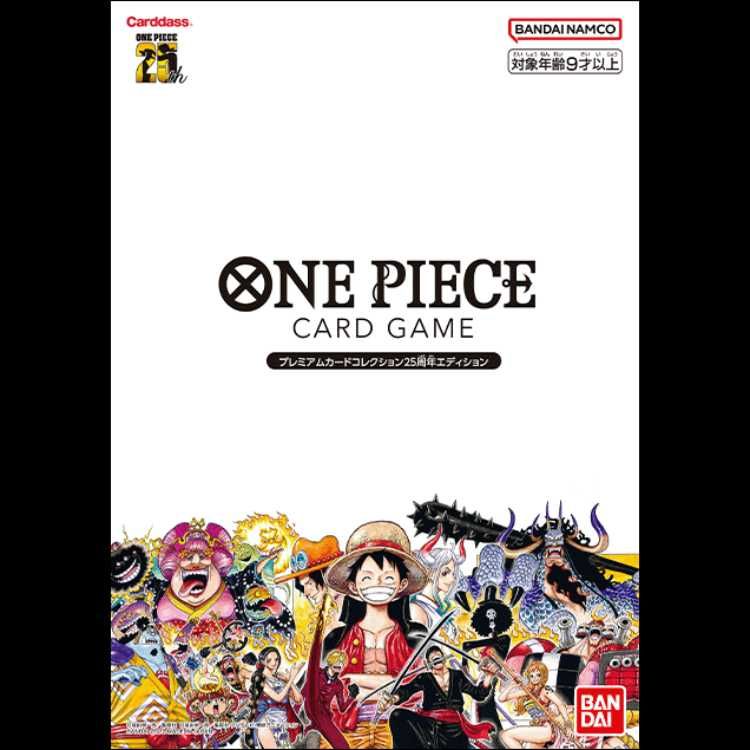 プレミアムカードコレクション25周年エディション 1BOX