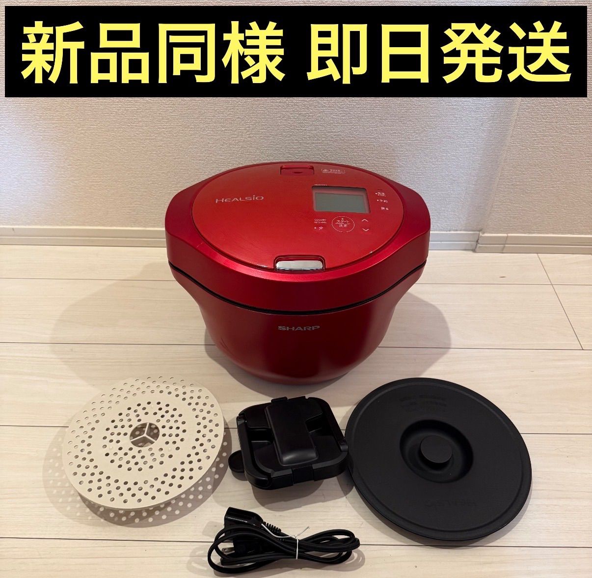 【値下げ可能！】SHARP　シャープ ヘルシオ　ホットクック　KN-HW24G-R　赤　レッド 水なし自動調理鍋