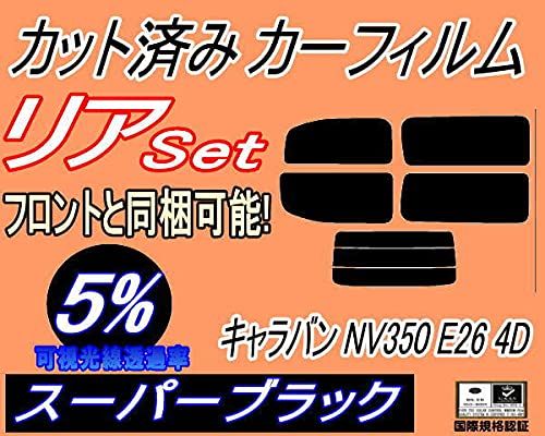 A.P.O(エーピーオー) リア (b) キャラバン NV350 E26 4ドア 5枚 (5%) カット済み カーフィルム VR2E26 VW2E26 4ドア用 ニッサン用ts