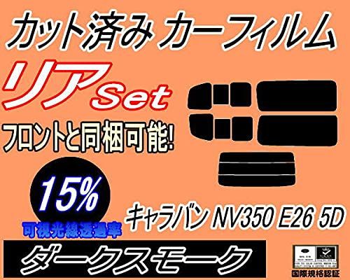 A.P.O(ｴｰﾋﾟｰｵｰ) リア (b) キャラバン NV350 E26 5ドア 9枚 (15%) カット済み カーフィルム VR2E26 VW2E26 5ドア用 ニッサン用ts