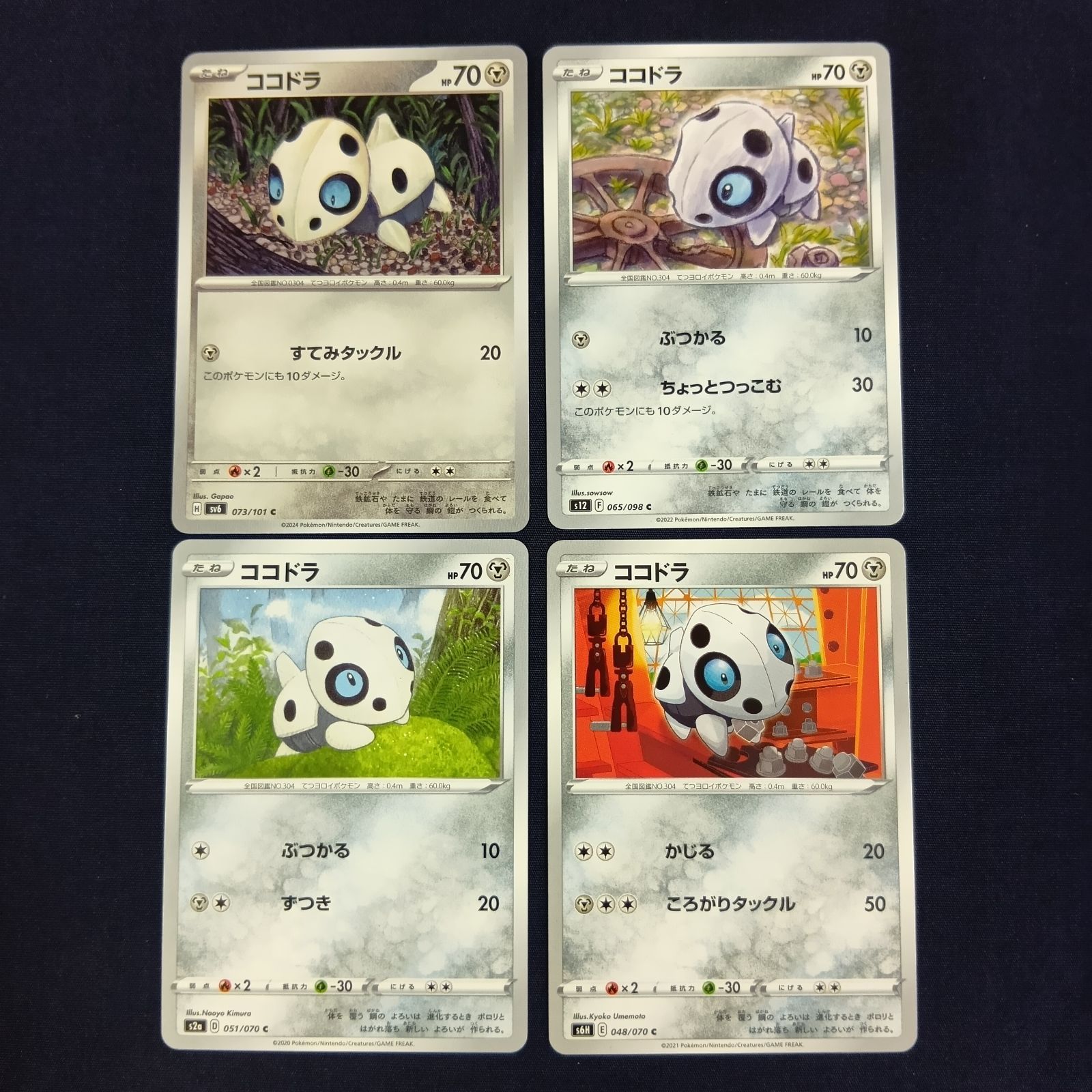 P100543(はがね) ポケモンカード ココドラ④ 100枚 まとめ売り pokemon