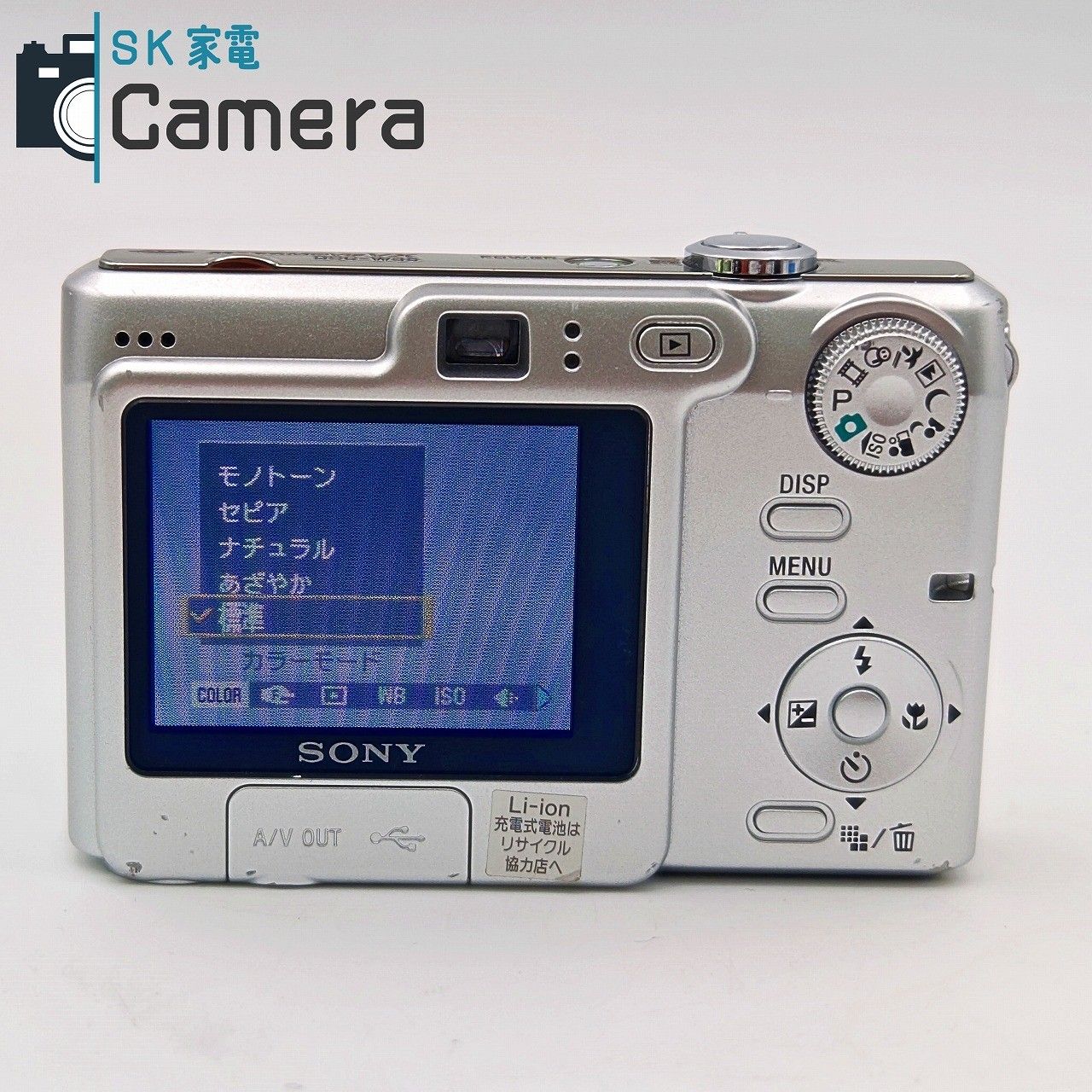 中古】 SONY Cyber-shot DSC-W35 コンパクトデジタルカメラ ソニー 