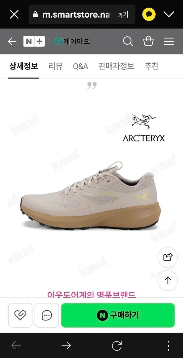 ARC'TERYX ノルバン LD 3 M 275mm ランニングシューズ 31,380円