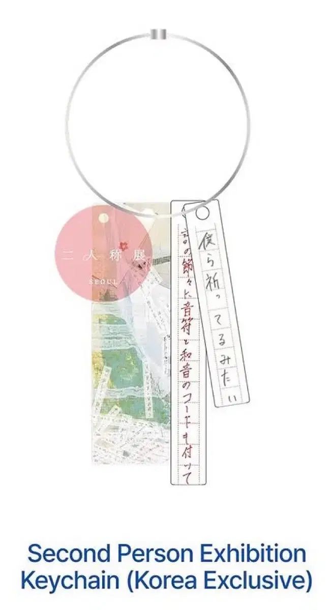 ヨルシカ ルシ IN ハン 韓国 限定 キーホルダー