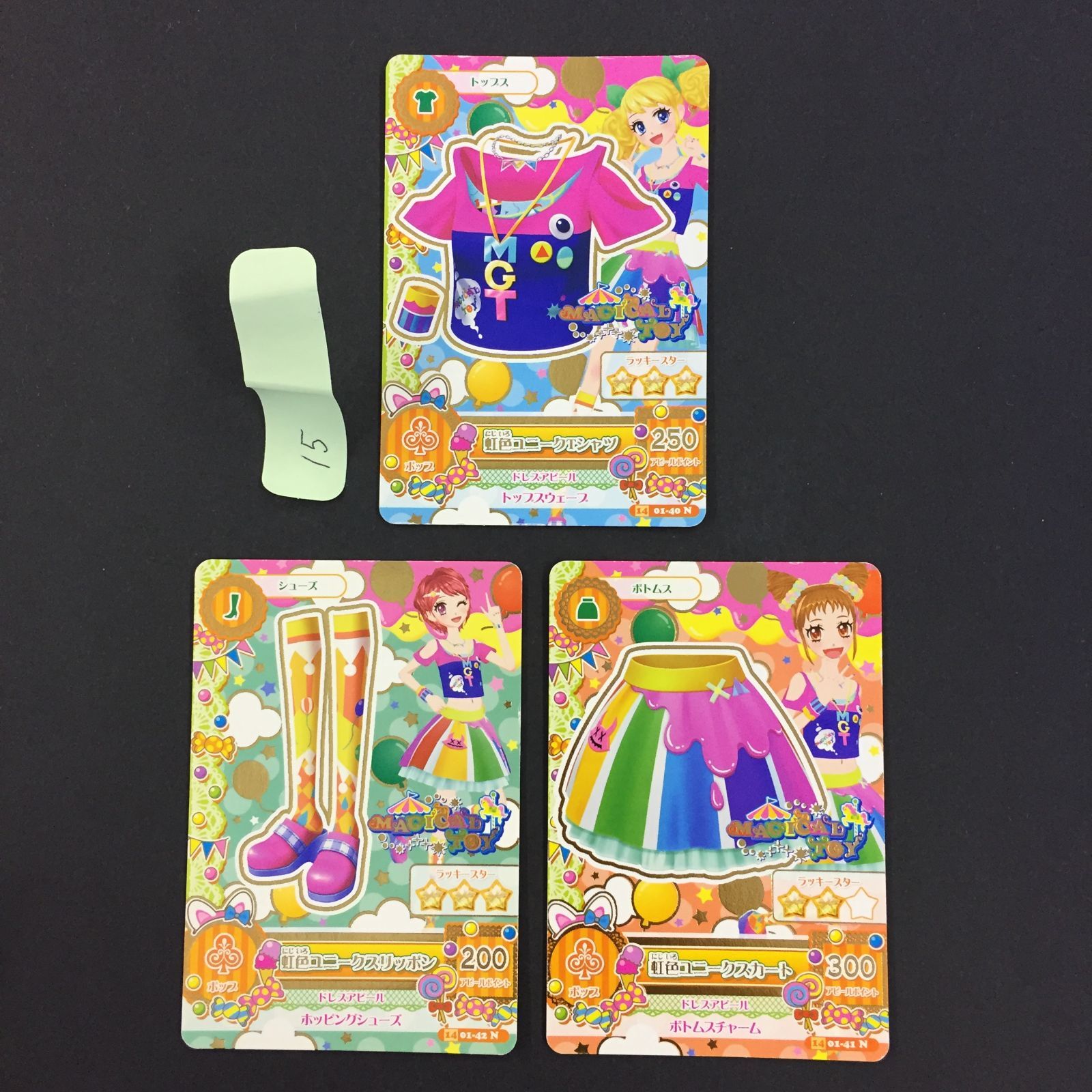アイカツ カード 虹色ユニークコーデ トレカ 15
