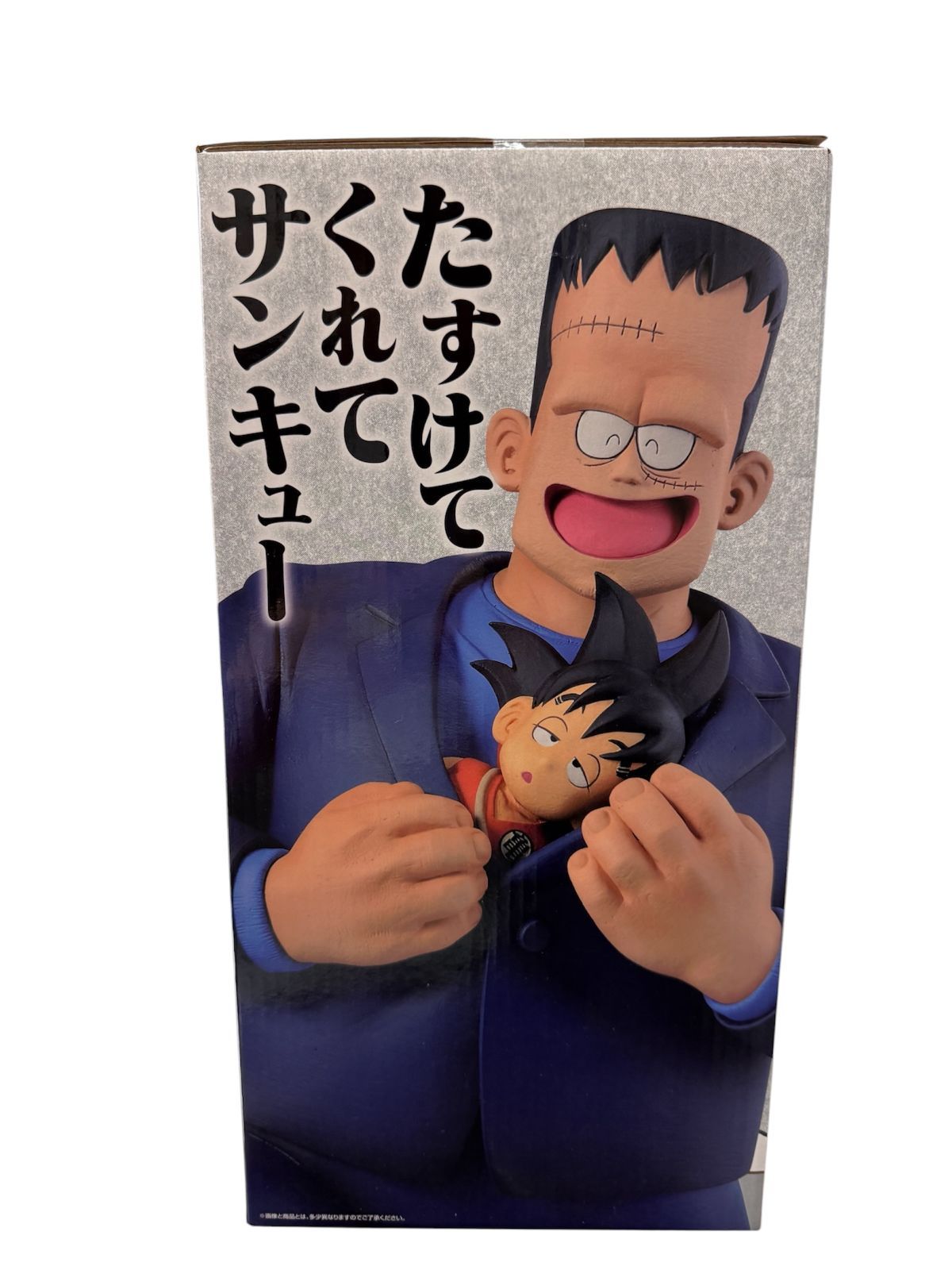 一番くじ ドラゴンボール EX ラストワン賞 人造人間8号＆孫悟空 - メルカリ
