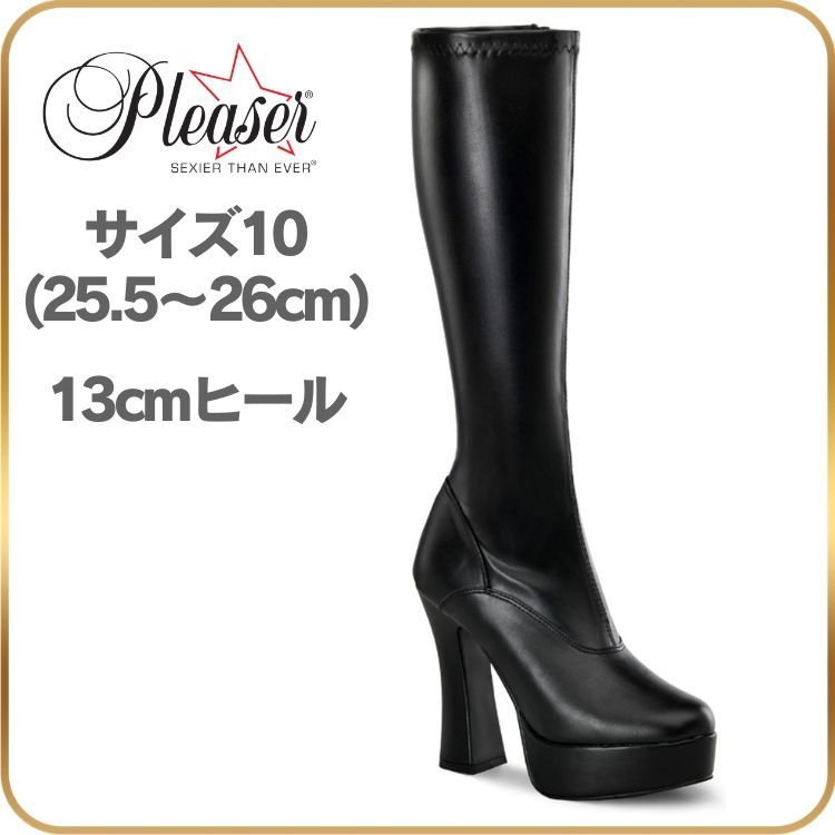 25.5 26 cm ロングブーツ 厚底 Pleaser プリーザー ブーツ 13cm ヒール 黒 ブラック つや消し サイドジッパー アーモンドトゥ ハイヒール ワイドヒール ポールダンス 大きいサイズ 靴 女装 コスプレ 衣装 チャンキーヒール レディース
