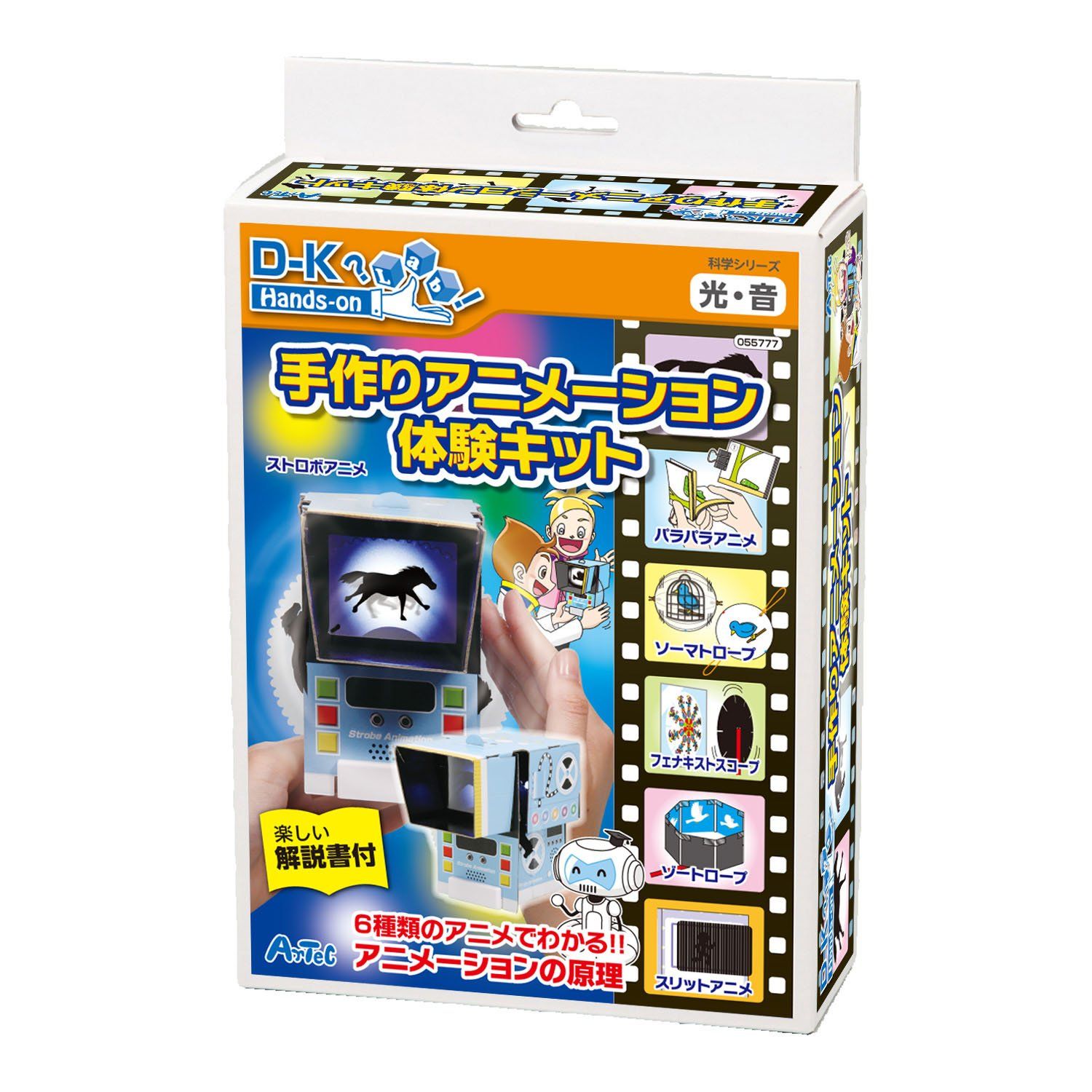 新品 アーテック 手作りアニメーション体験キット 92829 12個組