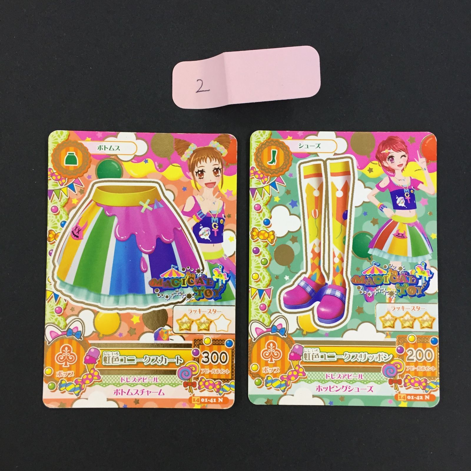 アイカツ カード 虹色ユニークスカート 虹色ユニークリッポン トレカ 2