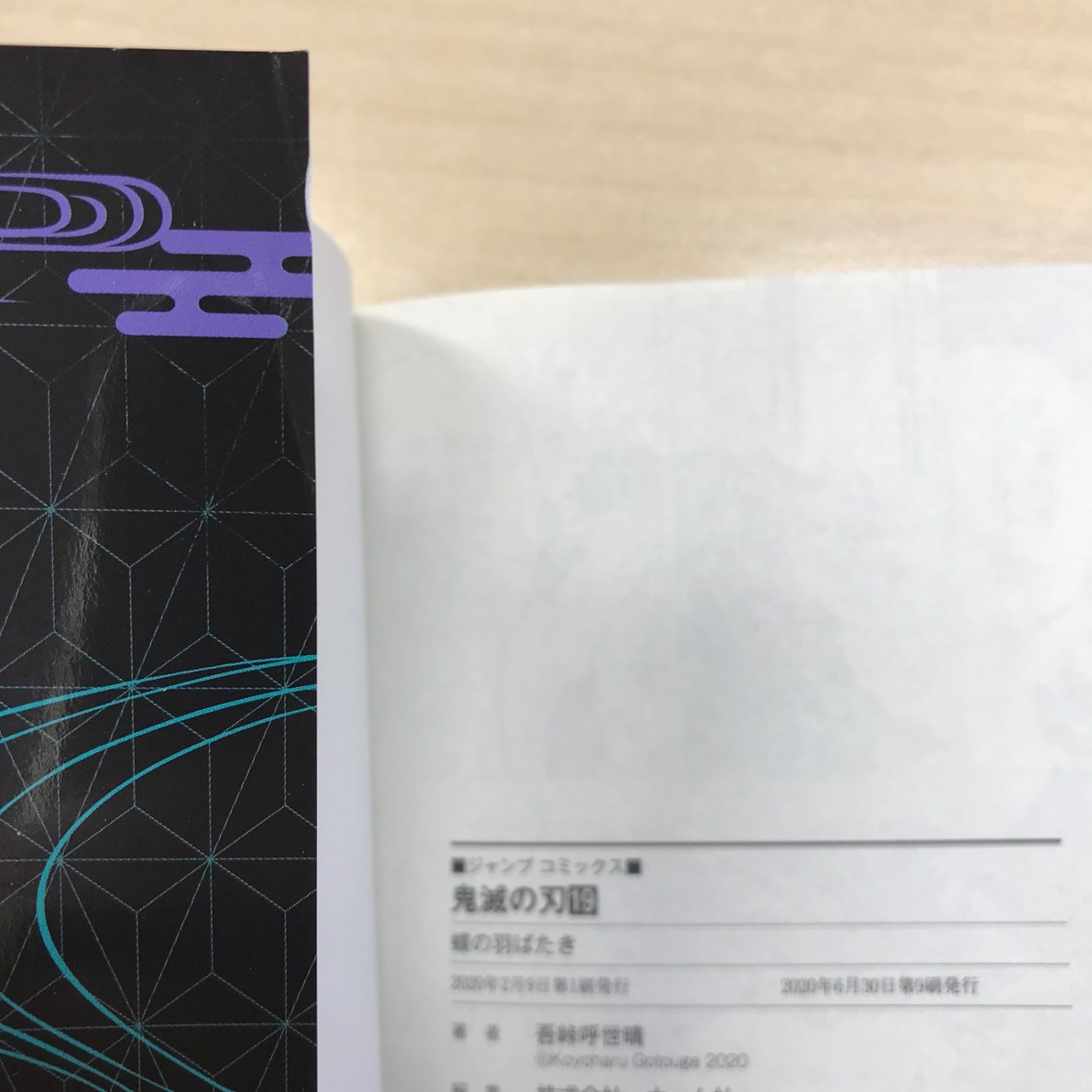 完結全巻・初版あり】鬼滅の刃 全23巻＋公式ファンブック（鬼殺隊見 