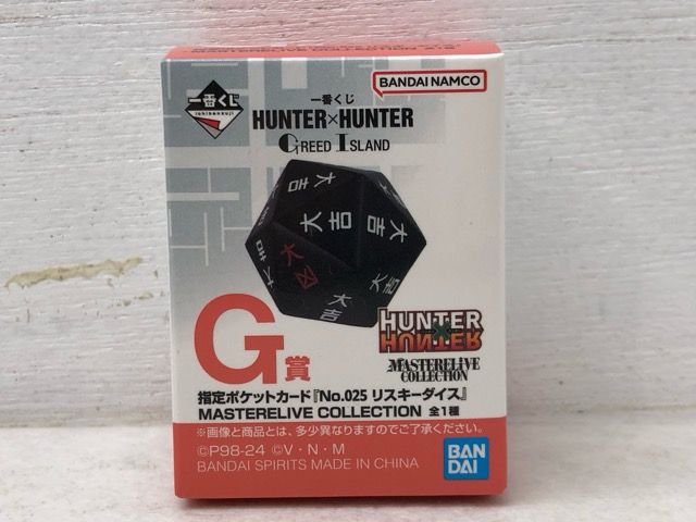未開封☆一番くじ HUNTER×HUNTER ハンターxハンター グリード