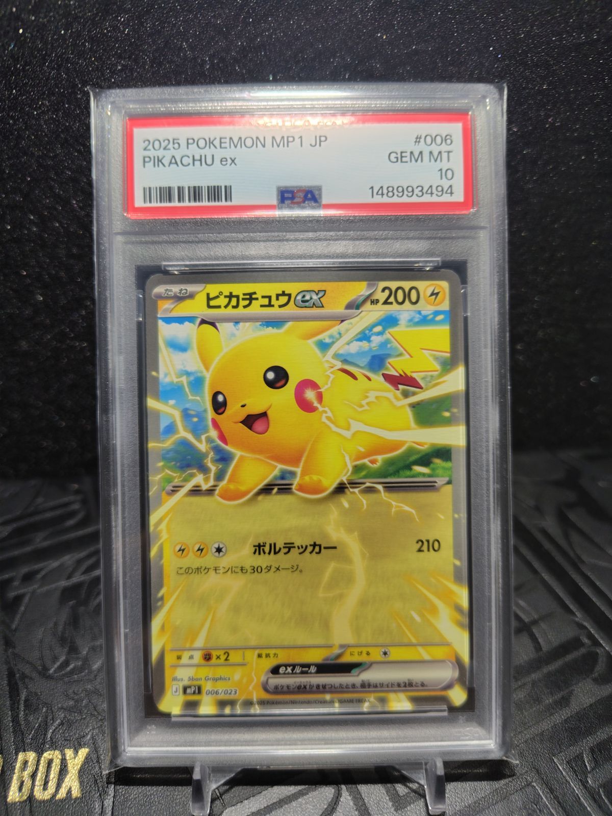 【PSA10】ピカチュウ　コロちゃお　② コロちゃお ピカチュウ psa10 - メルカリ