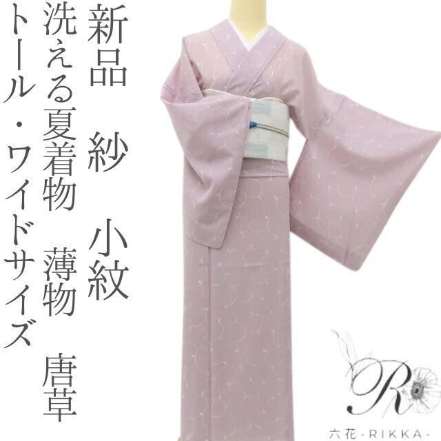 六花-RIKKA- 新品 洗える夏着物 薄物 紗 唐草❀そっと美人見えする、オーキッドの華❀トール・ワイドサイズ 小紋 着物 A5468