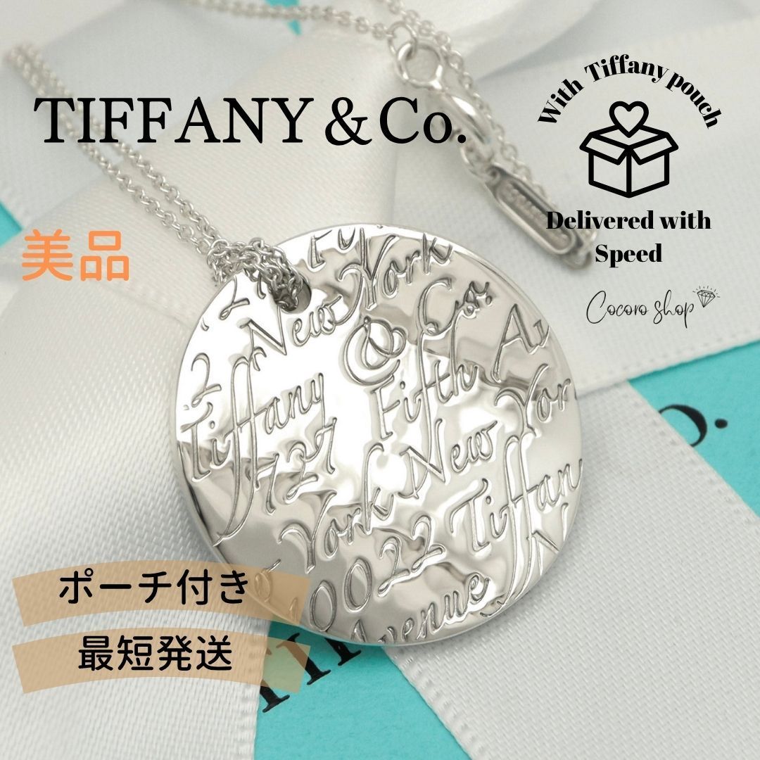 【美品】ティファニー TIFFANY&Co. ノーツ ラウンド プレート ネックレス AG925