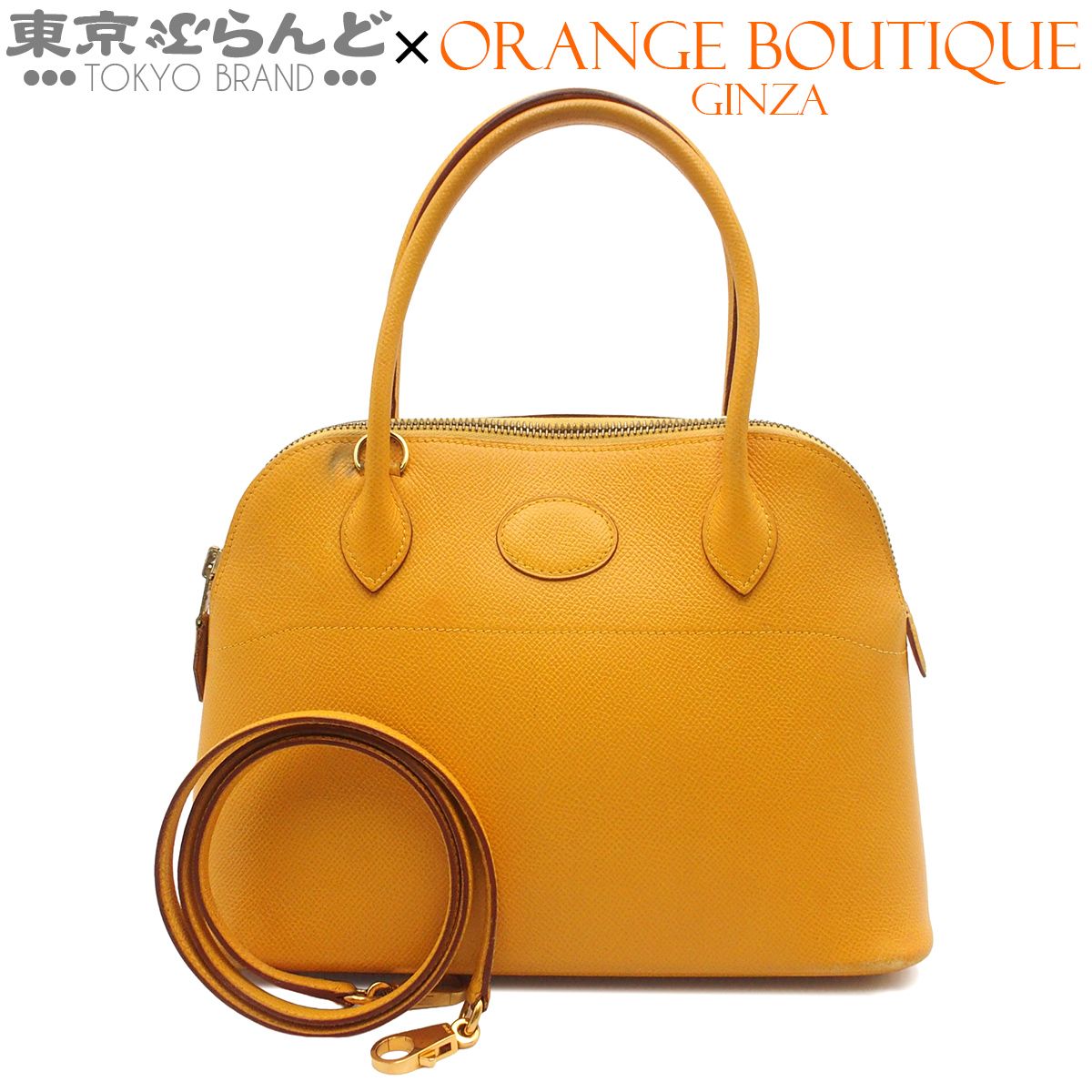 エルメス HERMES ボリード27 〇Z刻印 イエロー系 ゴールド金具