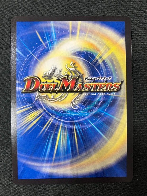 デュエルマスターズ デュエマ 五番龍 レイクポーチャー ParZero