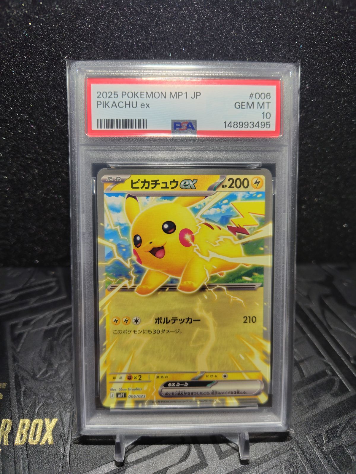 コロちゃお ピカチュウ psa10 - メルカリ