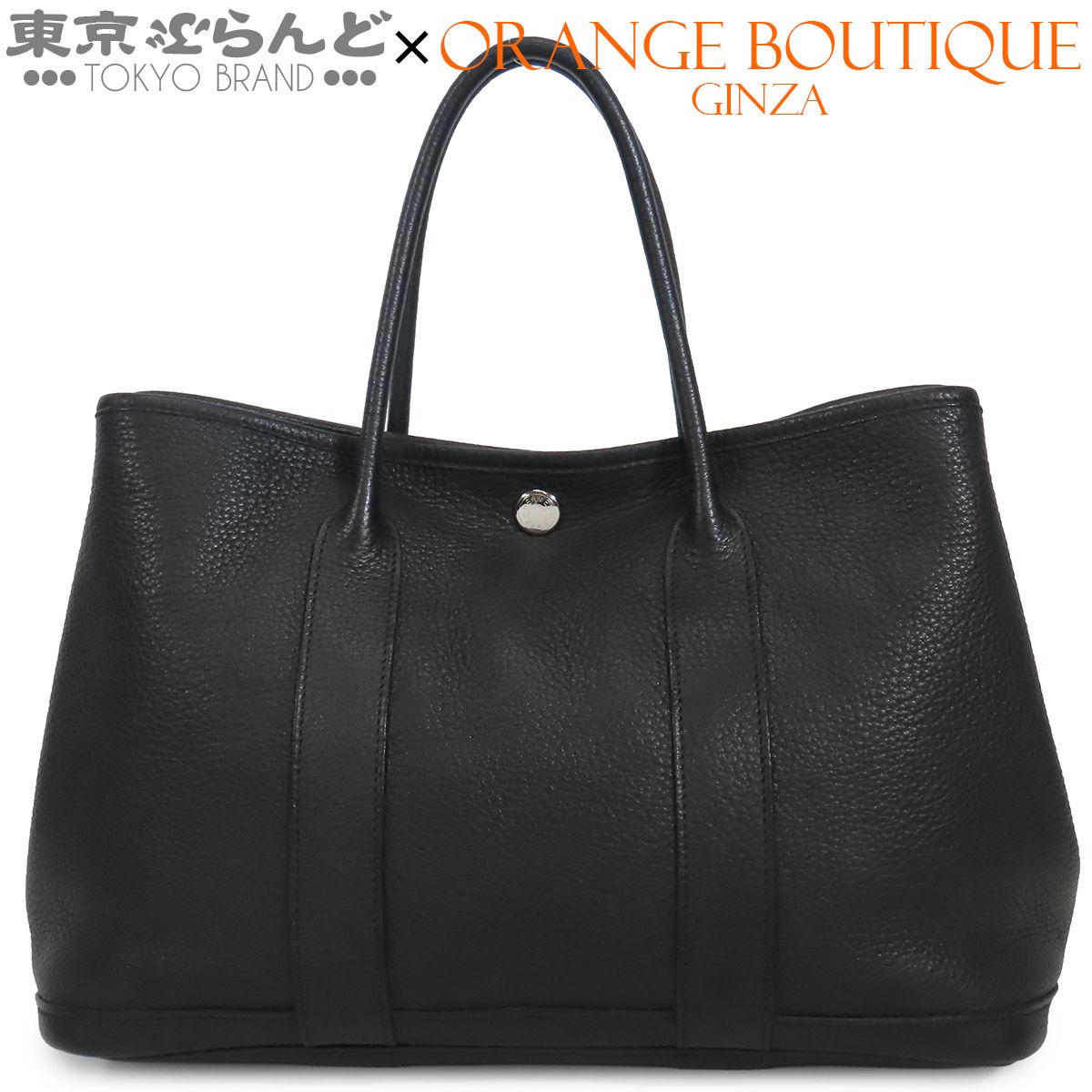 エルメス HERMES ガーデンパーティ TPM □N刻印 ブラック 黒 シルバー金具 ネゴンダ トートバッグ レディース 101850780 237,600円