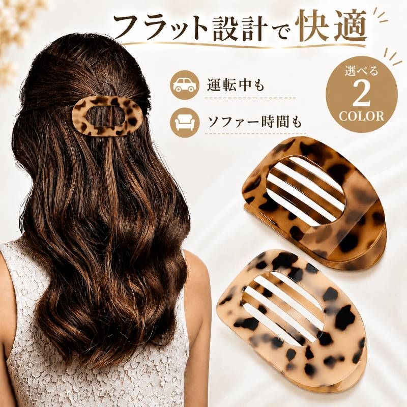 選べる2カラー オーバル ヘアクリップ バンスクリップ 大きめ マーブル