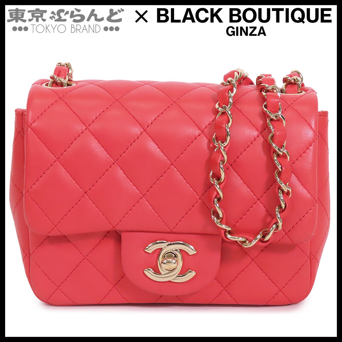 シャネル CHANEL チェーンバッグ ピンク ゴールド金具 ラムスキン ミニ マトラッセ 16cm 25番台 ショルダーバッグ レディース 101870092
