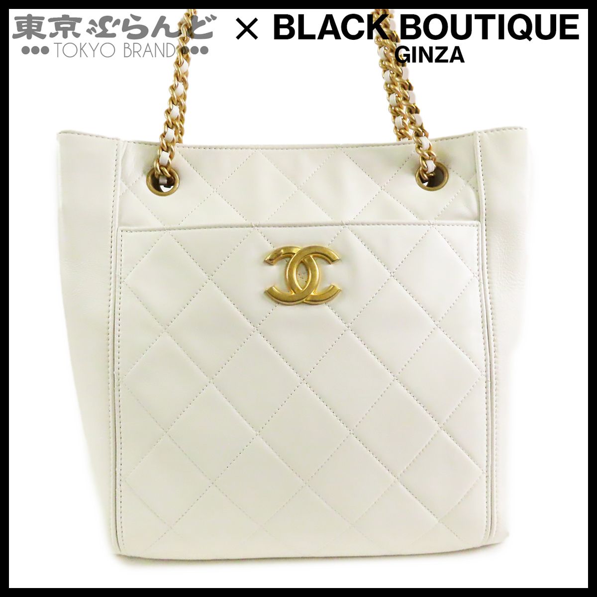 シャネル CHANEL スモール ショッピングバッグ ホワイト 白 ゴールド金具 カーフ 30番台 ココマーク チェーンバッグ トートバッグ レディース 101868200