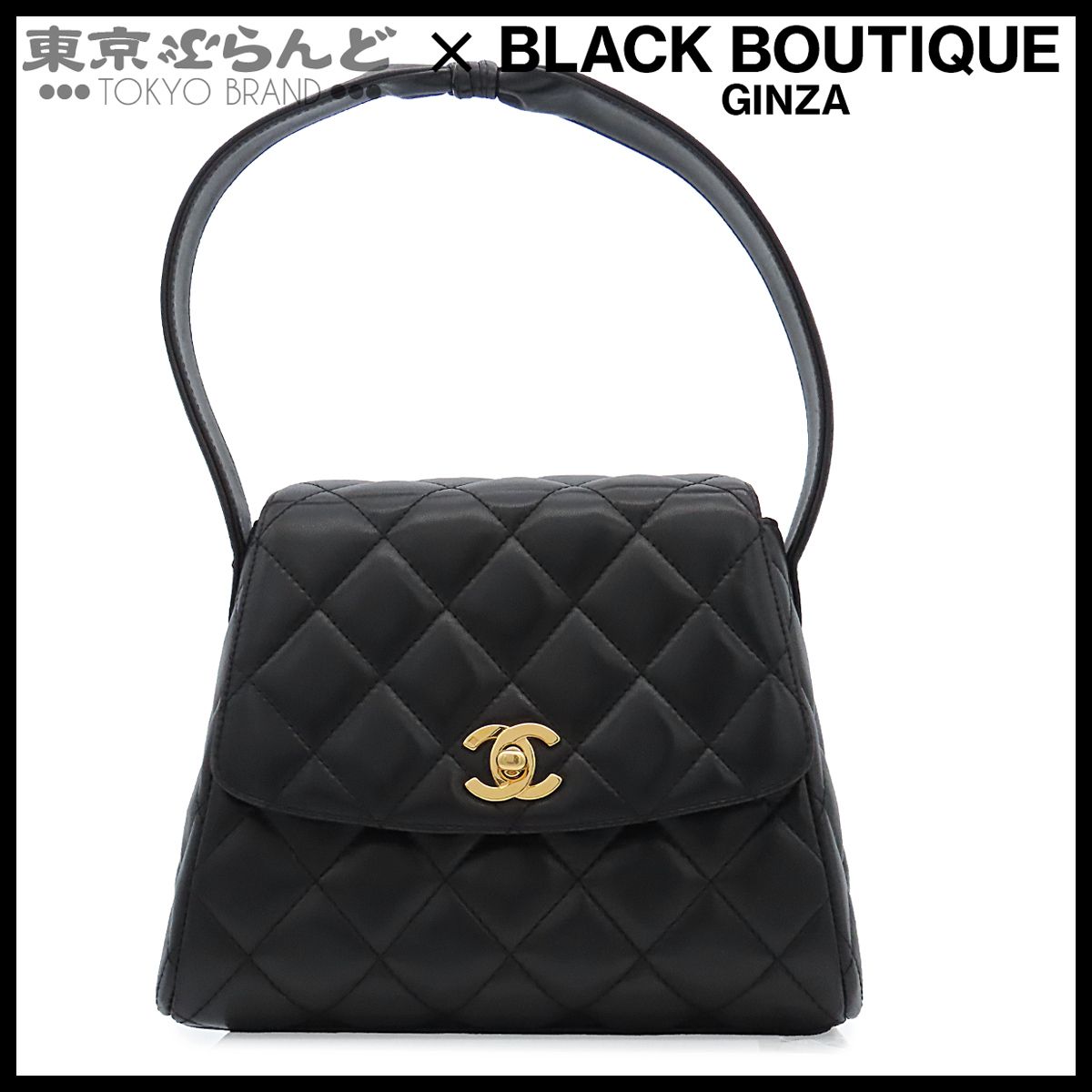 シャネル CHANEL ショルダーバッグ ブラック ゴールド金具 ラムスキン マトラッセ21 ２WAY ハンドバッグ ヴィンテージ 4番台 箱 ショルダーバッグ レディース 101872811