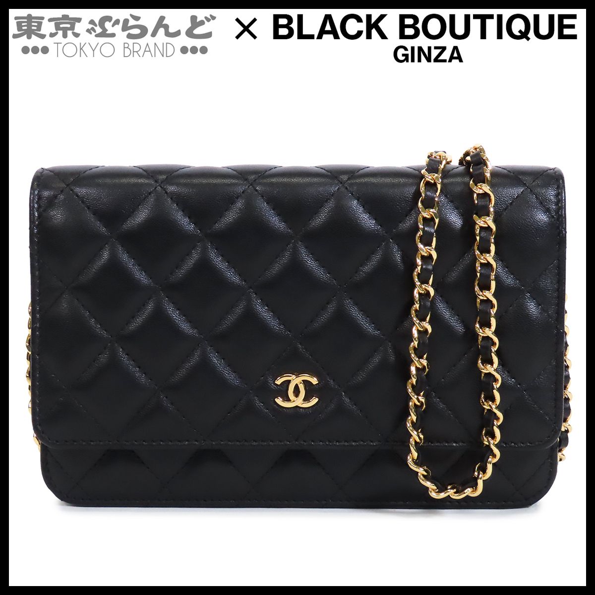 シャネル CHANEL チェーンウォレット AP0250 ブラック 黒 ゴールド金具 ラムスキン マトラッセ 長財布 ポシェット 28番台 ショルダーバッグ レディース 101869644