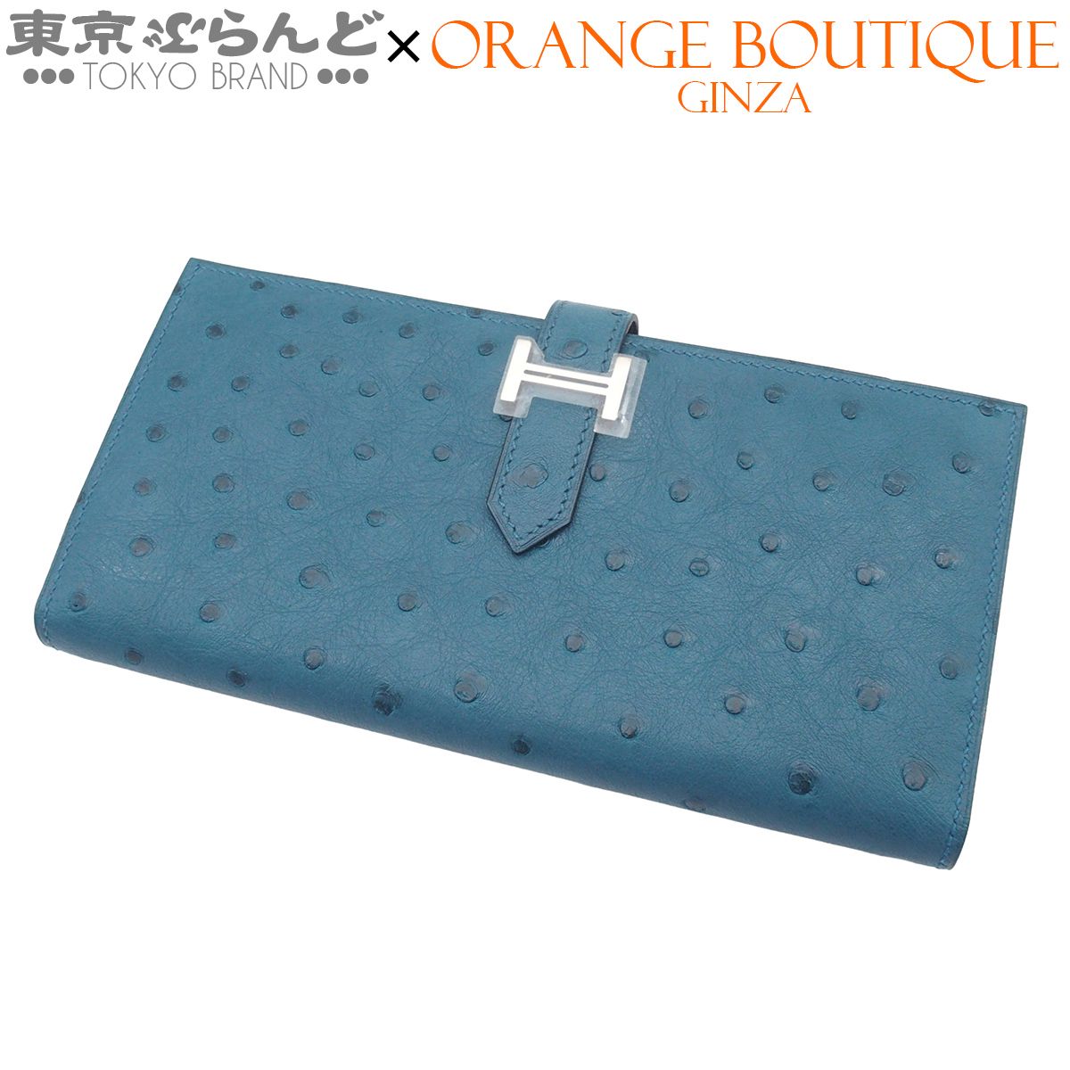 エルメス HERMES ベアンスフレ □R刻印 コバルト シルバー金具 オーストリッチ 長財布 レディース 展示未使用 101876919