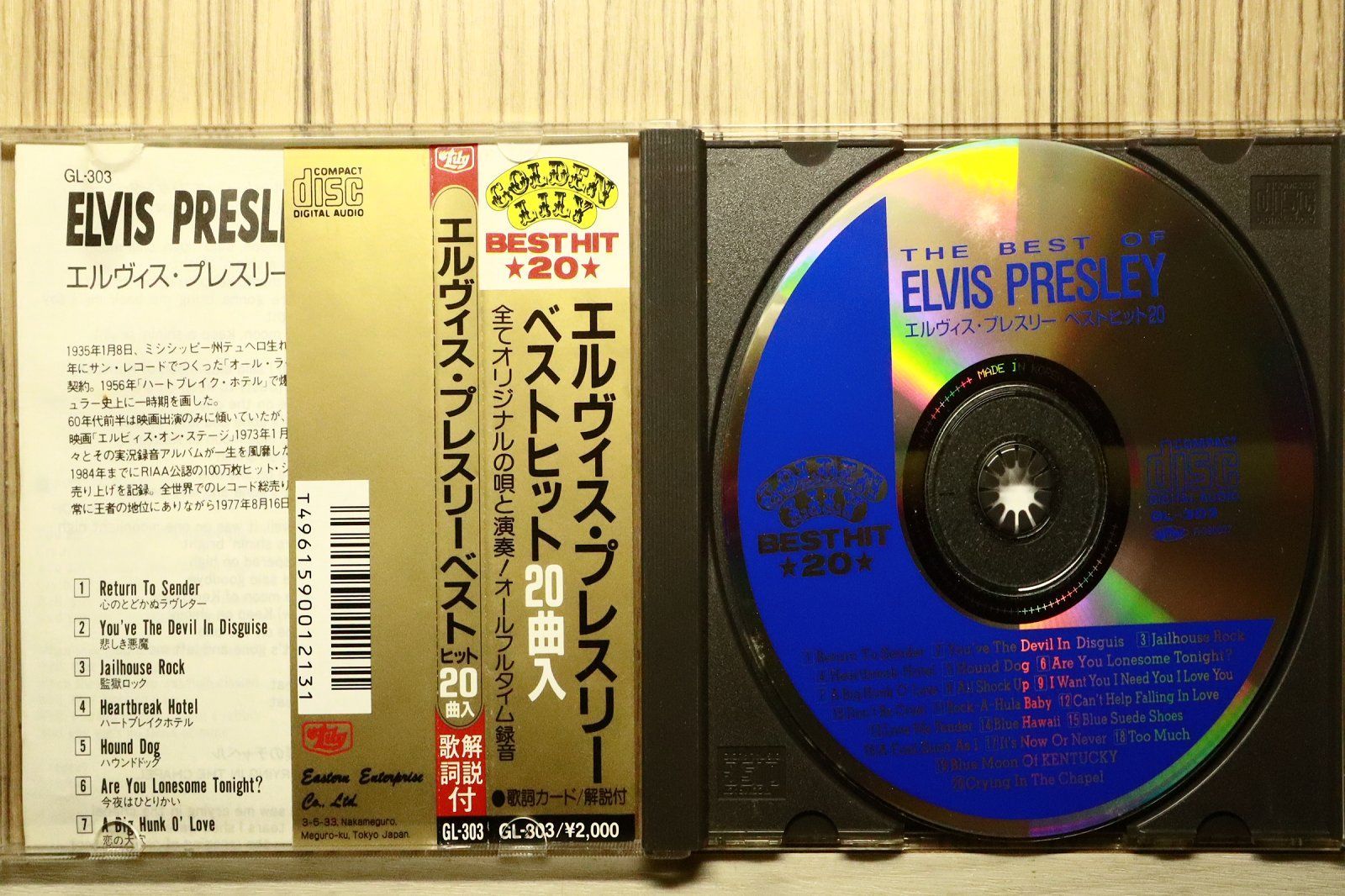 中古CD☆エルビスプレスリー/PRESLEY, ELVIS □ THE BEST OF ELVIS