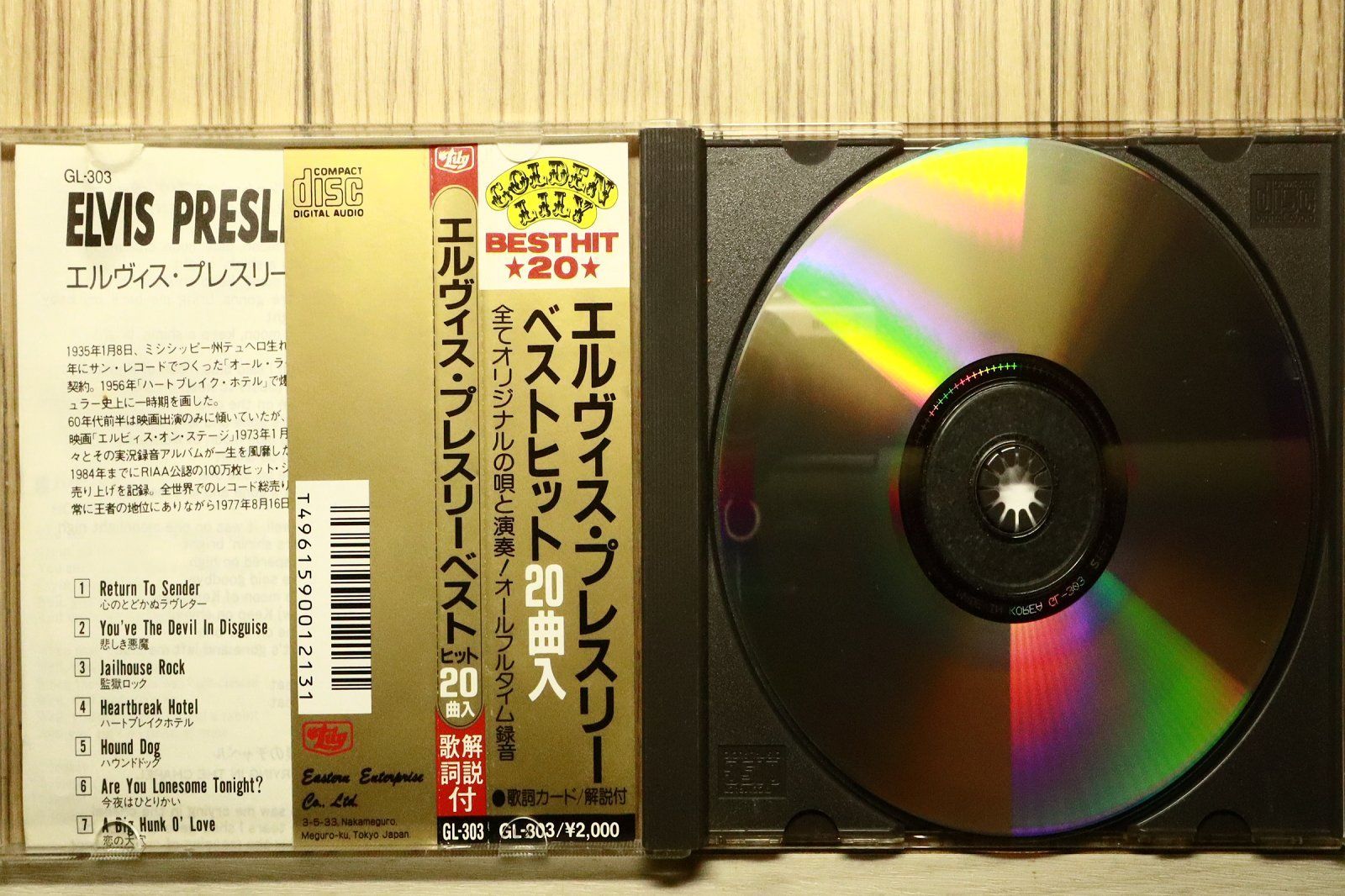 中古CD☆エルビスプレスリー/PRESLEY, ELVIS □ THE BEST OF ELVIS