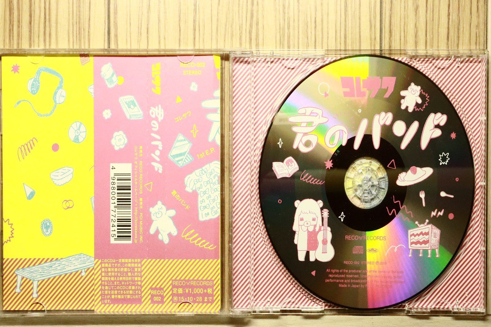 国内盤CD☆コレサワ/□ 君のバンド 【RECO002/4988001772415】S70973