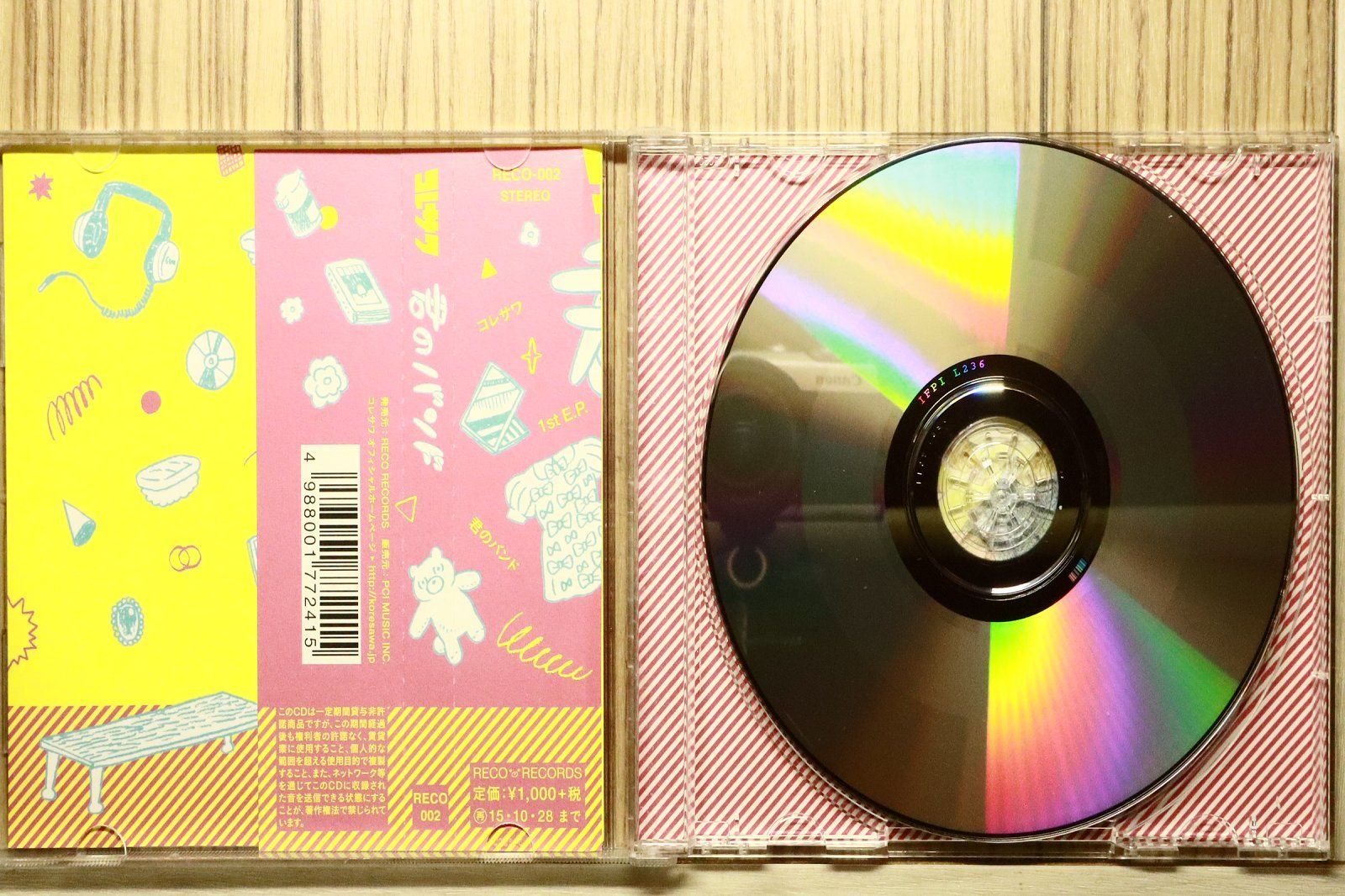 国内盤CD☆コレサワ/□ 君のバンド 【RECO002/4988001772415】S70973
