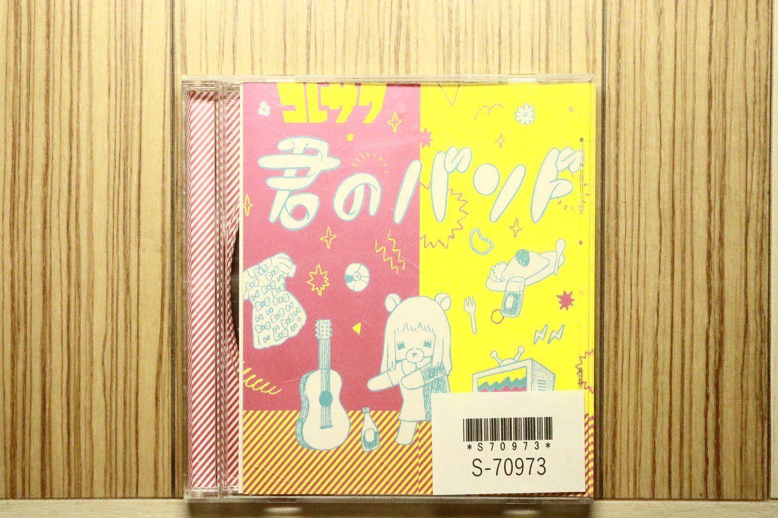 国内盤CD☆コレサワ/□ 君のバンド 【RECO002/4988001772415】S70973