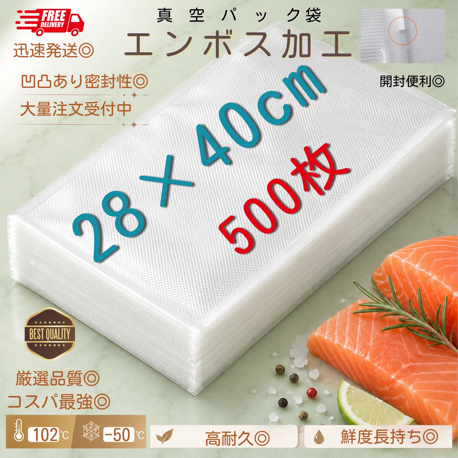 真空パック袋 エンボス加工 【28*40cm 500枚入】 業務用 家庭用対応 フードシーラー対応 脱気パック 保存袋 食品保存 真空包装袋
