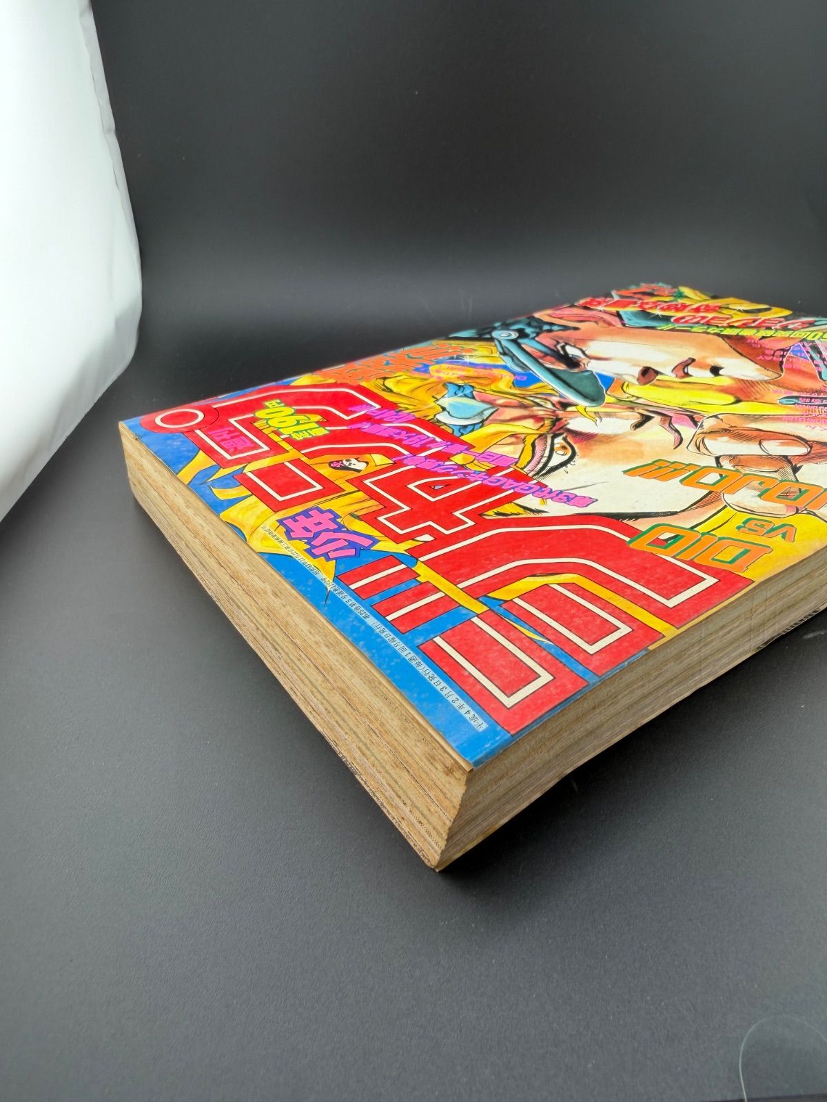 週刊少年ジャンプ 1992年 7号 ジョジョの奇妙な冒険 袋とじ開封済み