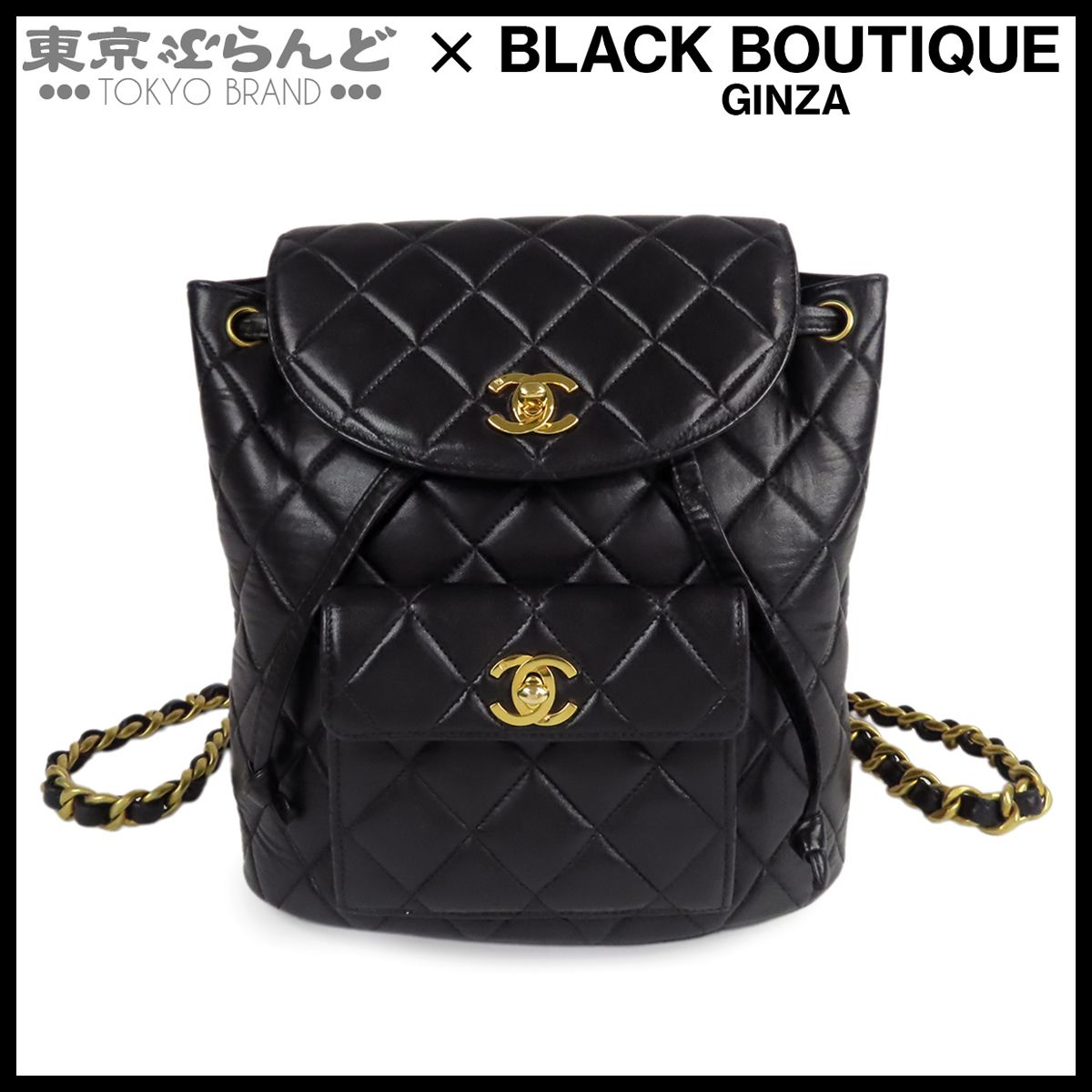 シャネル CHANEL バックパック A10177 ブラック ゴールド金具 ラムスキン マトラッセ デュマ チェーンリュックサック 4番台 デイパック レディース ヴィンテージ 101852046