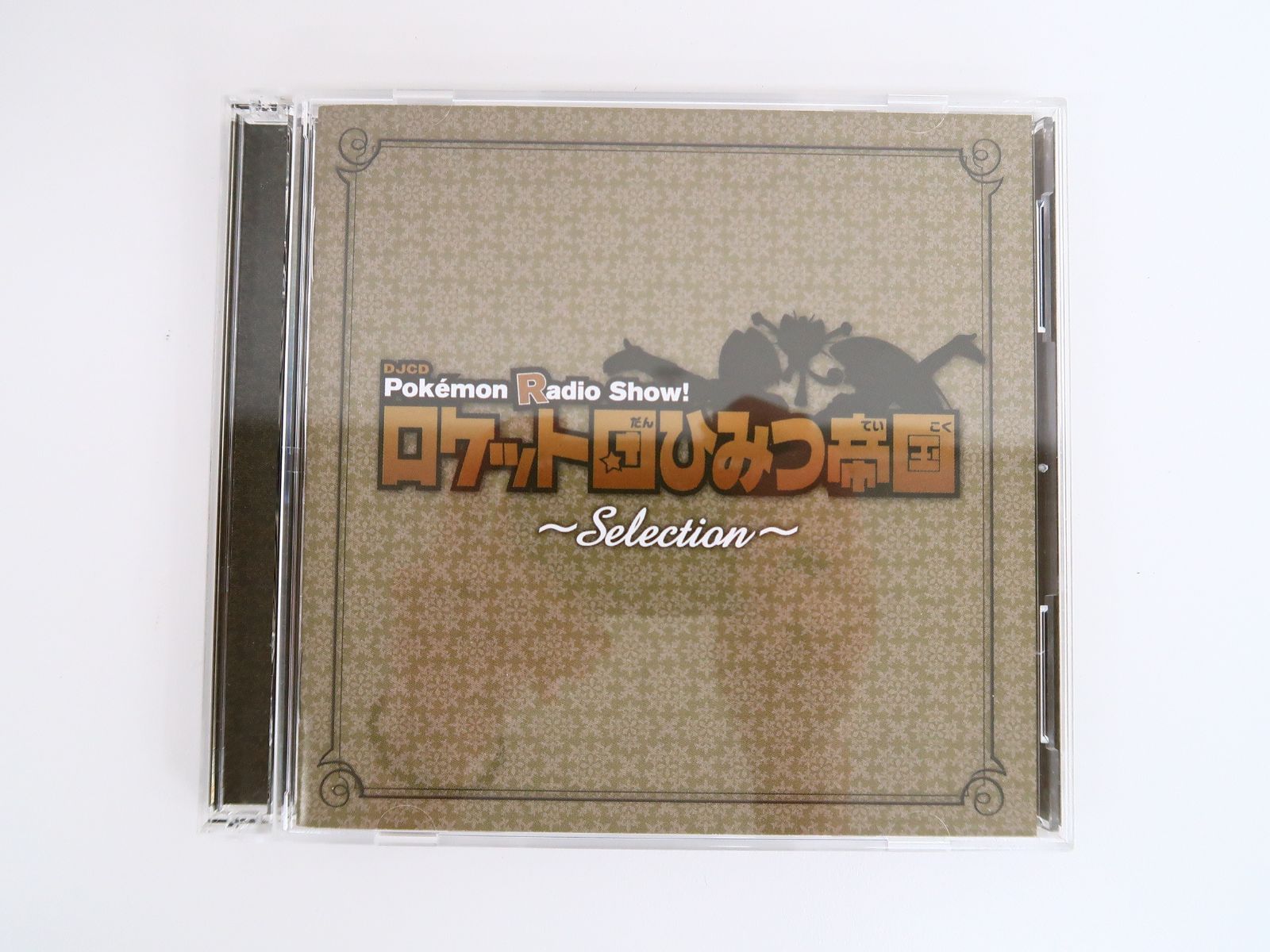 ロケット団ひみつ帝国 CD セレクション＆ニャース盤 CD ロケット団ひみつ帝国 CD セレクション＆ニャース盤