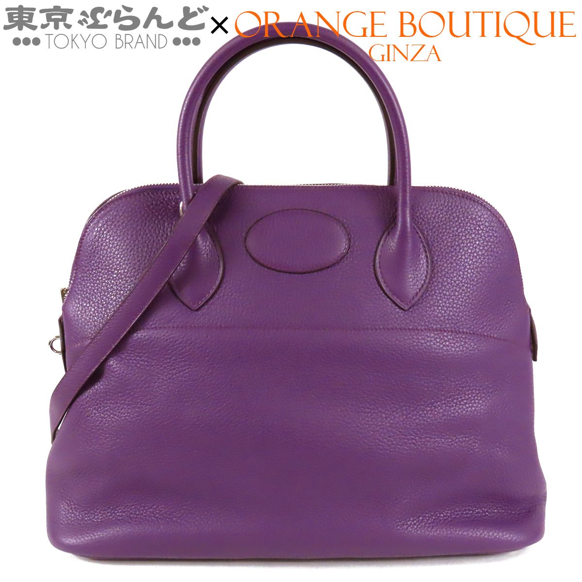 エルメス HERMES ボリード 35 □Q刻印 ウルトラバイオレット シルバー金具 トリヨン 2WAY ハンドバッグ ショルダーバッグ レディース 101859389