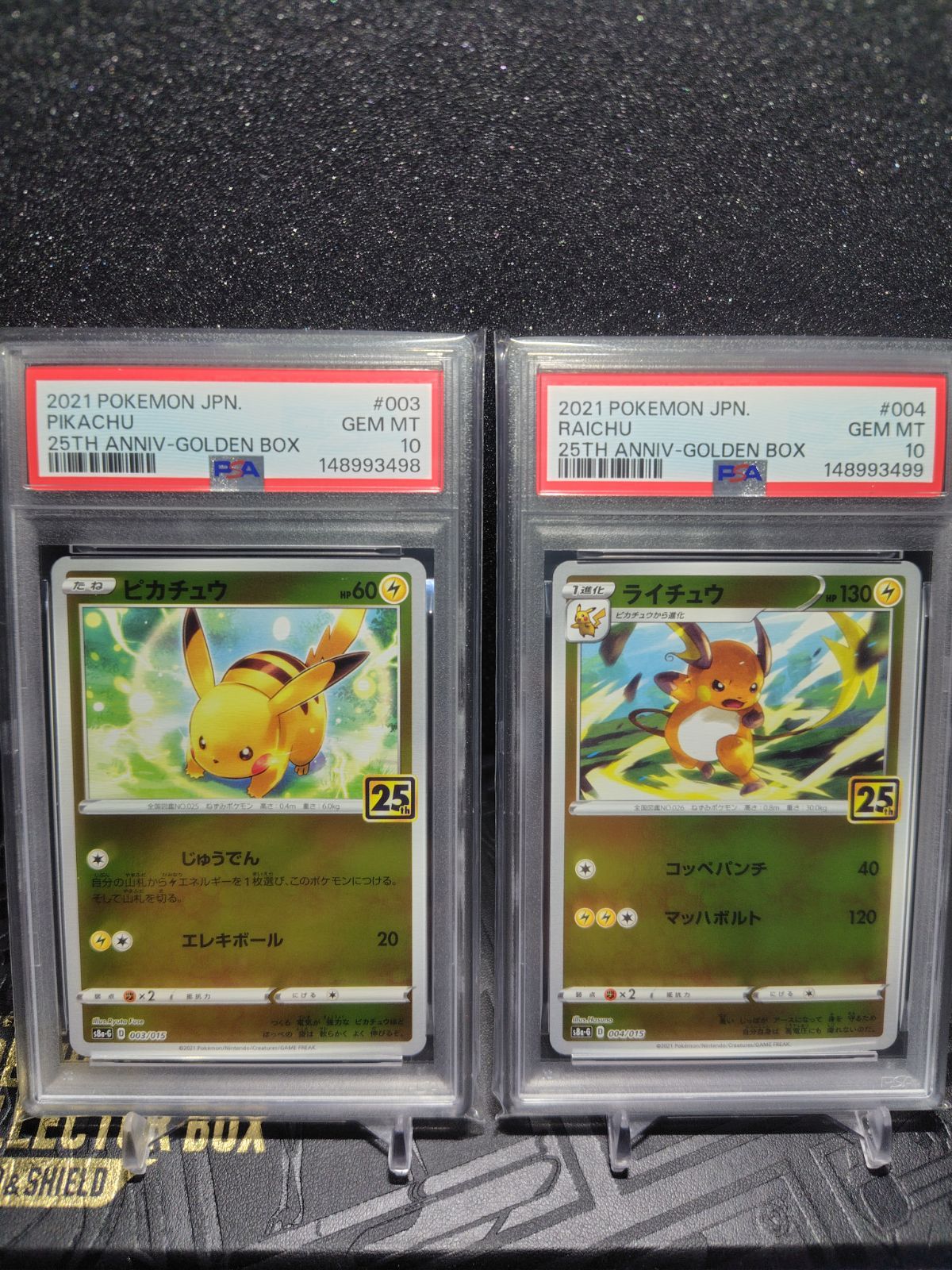 PSA10 25th ゴールデンボックス ピカチュウ ライチュウ 003 004 【公式